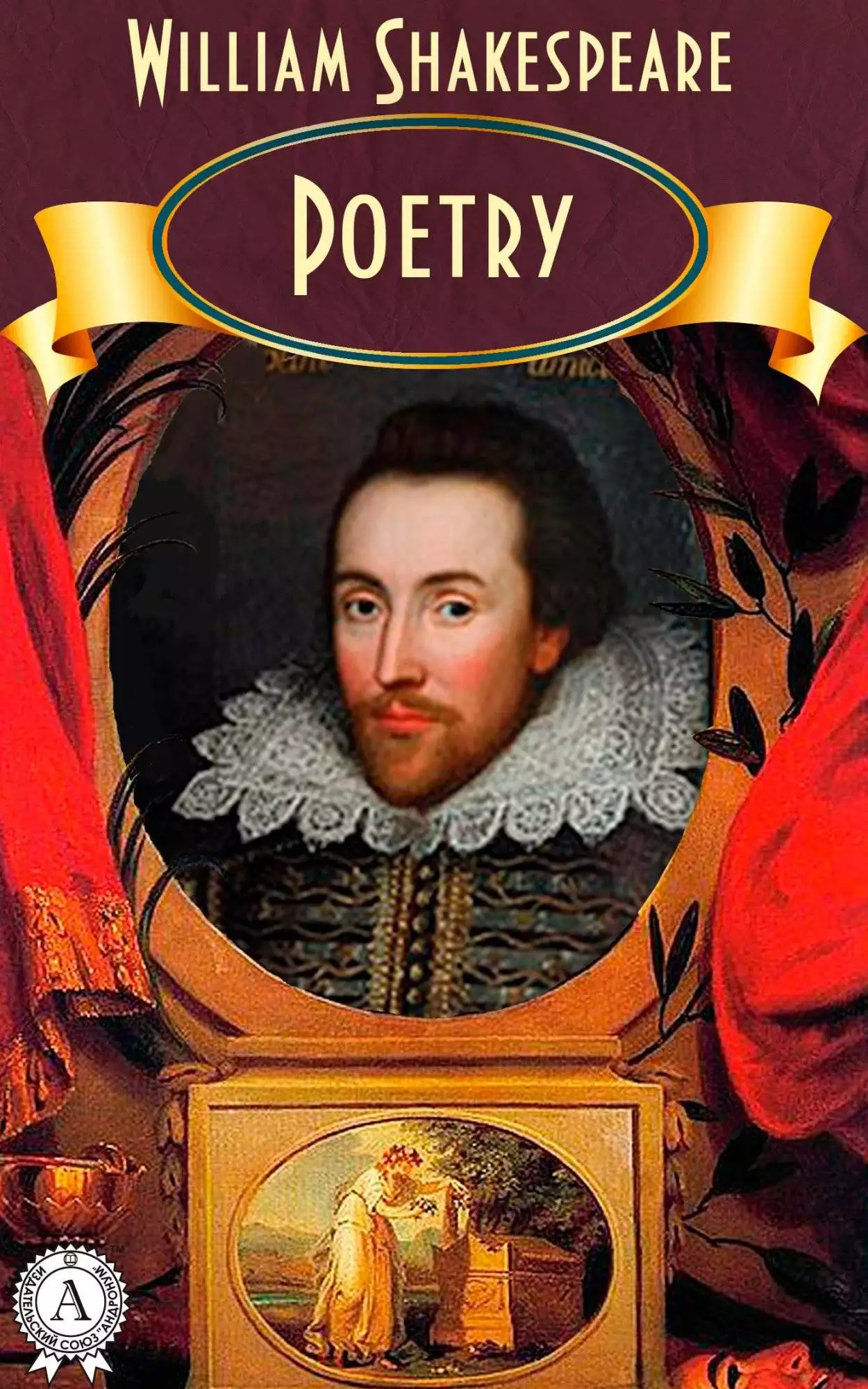 Книга Poetry  William Shakespeare epub pdf fb2 формат обкладинка 3