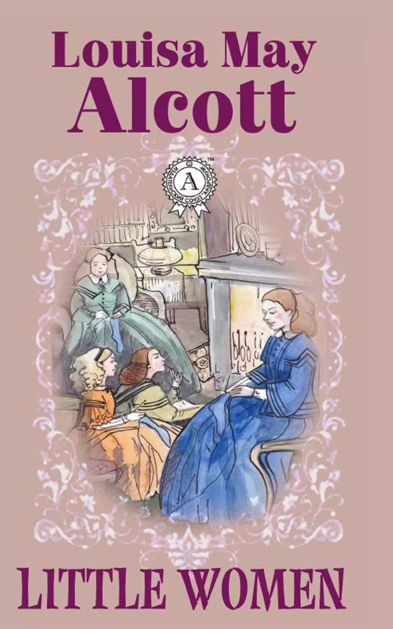 Книга Little Women Little Women Series Louisa May Alcott epub pdf fb2 формат обкладинка 3