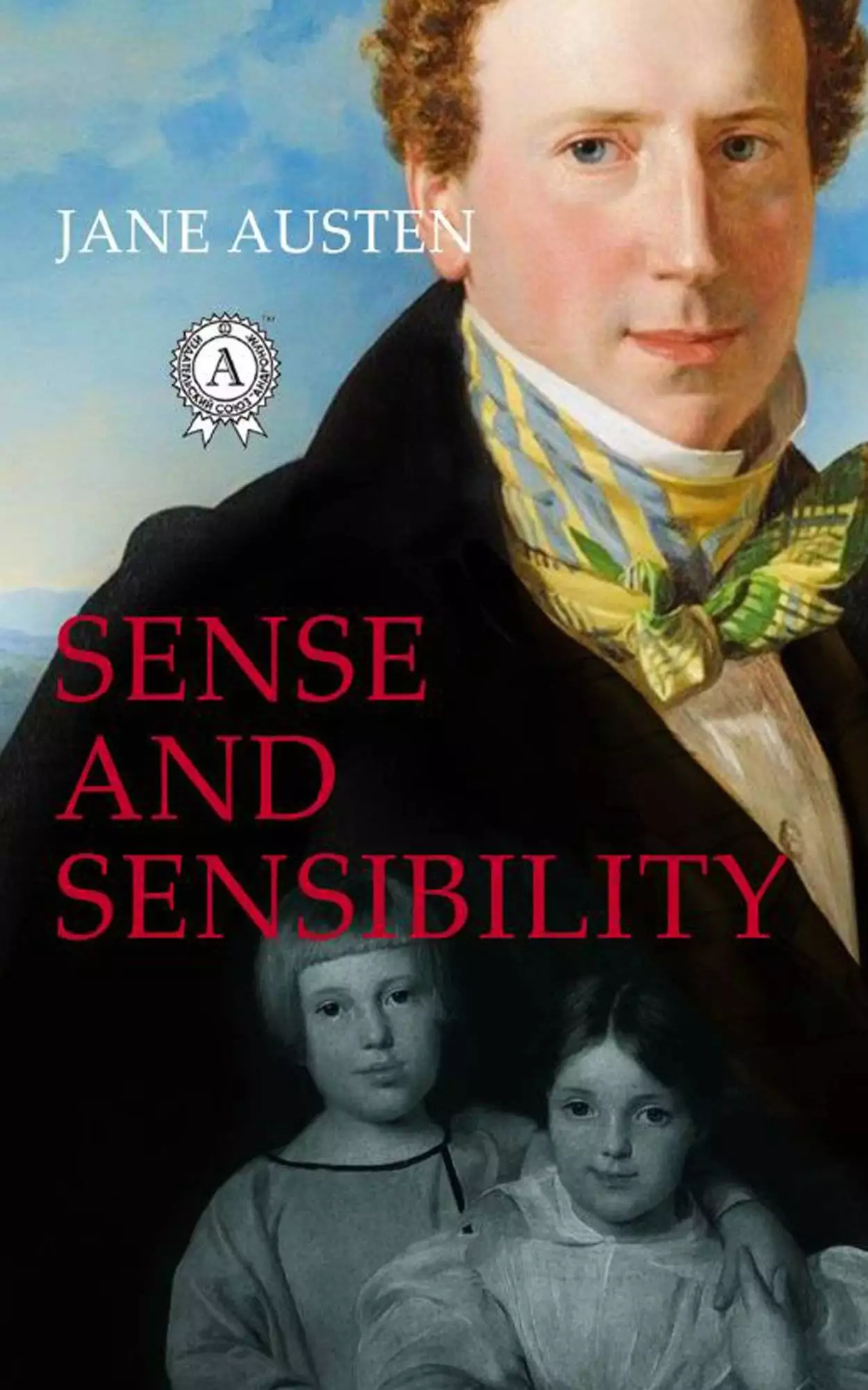 Книга SENSE AND SENSIBILITY  Jane Austen epub pdf fb2 формат обкладинка 3