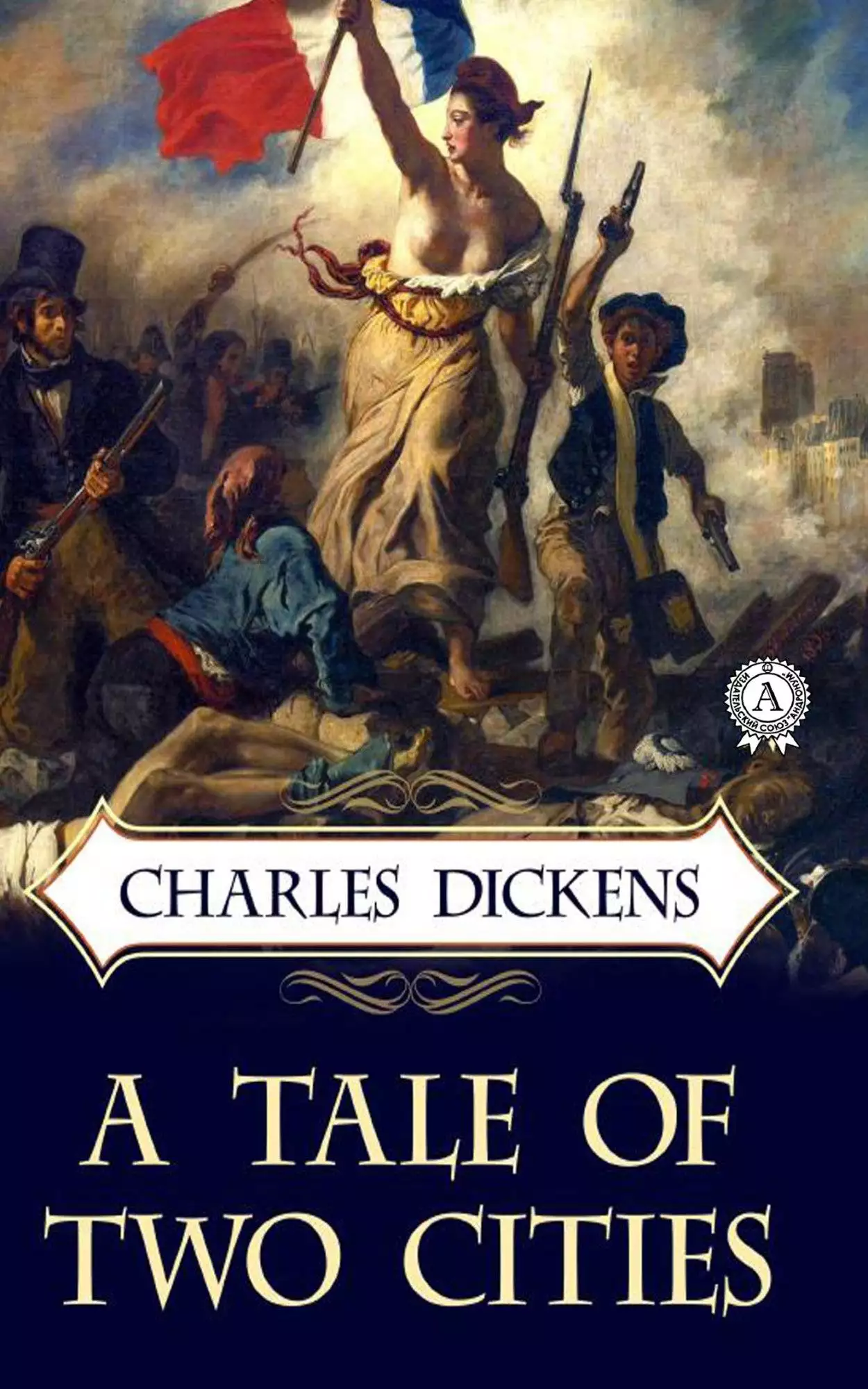 Книга A Tale of Two Cities  Charles Dickens epub pdf fb2 формат обкладинка 3