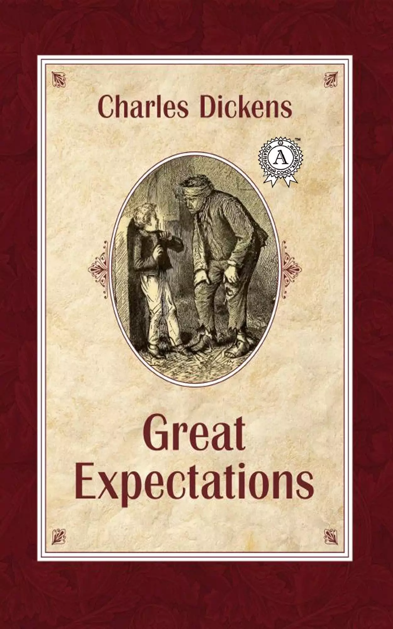 Книга Great Expectations  Charles Dickens epub pdf fb2 формат обкладинка 3