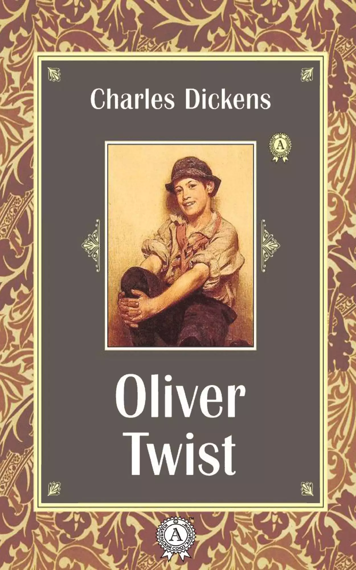 Книга Oliver Twist  Charles Dickens epub pdf fb2 формат обкладинка 3