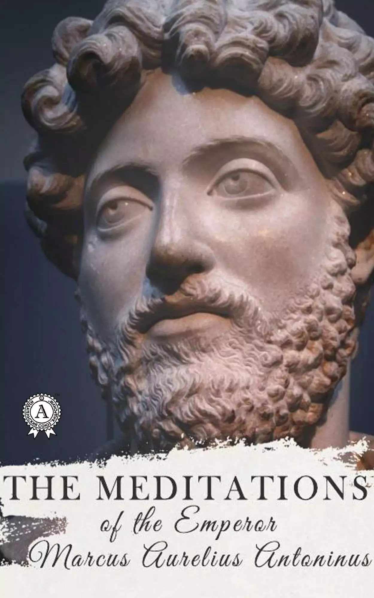Книга Meditations Marcus Aurelius Marcus Aurelius,  George W. Chrystal,  Marcus Aurelius Antoninus epub pdf fb2 формат обкладинка 3