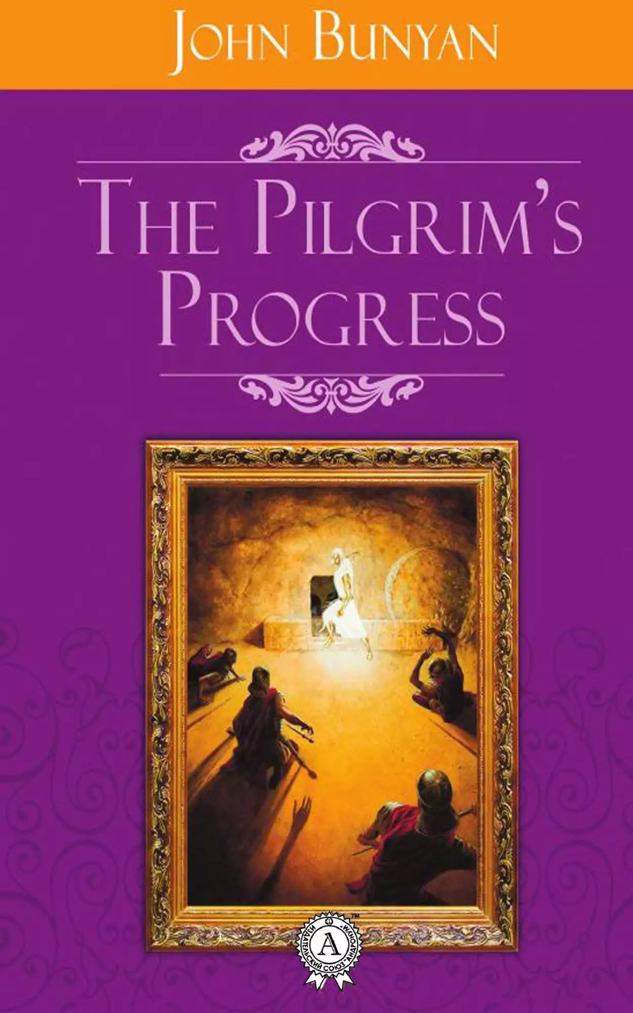 Книга The Pilgrim’s Progress  John Bunyan epub pdf fb2 формат обкладинка 3