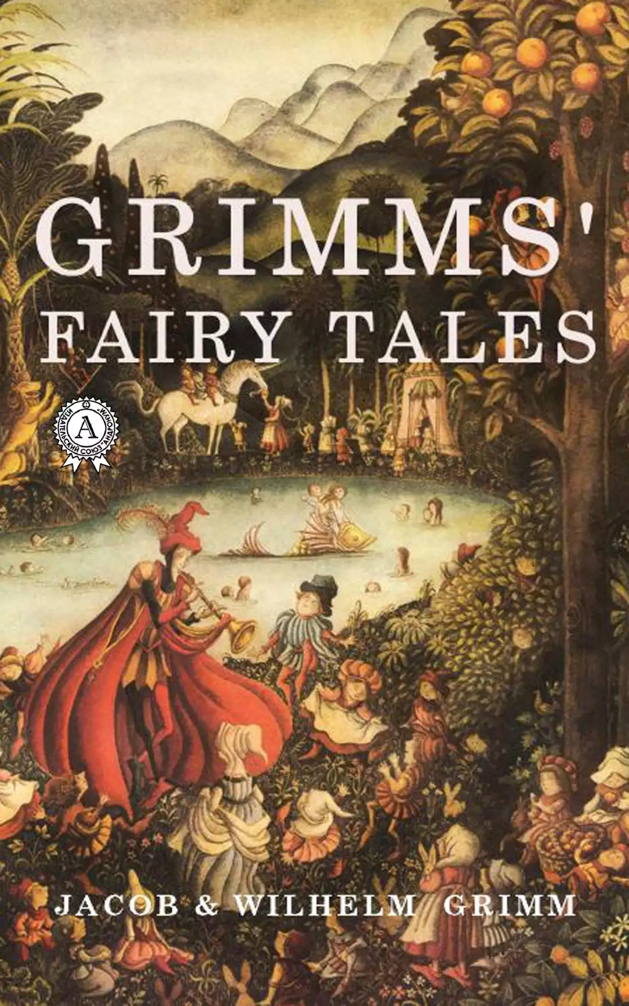 Книга Grimms’ Fairy Tales (60+) BRIAR ROSE, THE TWELVE DANCING PRINCESSES, RAPUNZEL, HANSEL AND GRETEL, RUMPELSTILTSKIN AND OTHER The Brothers Grimm,  Edgar Taylor,  Marian Edwardes epub pdf fb2 формат обкладинка 3