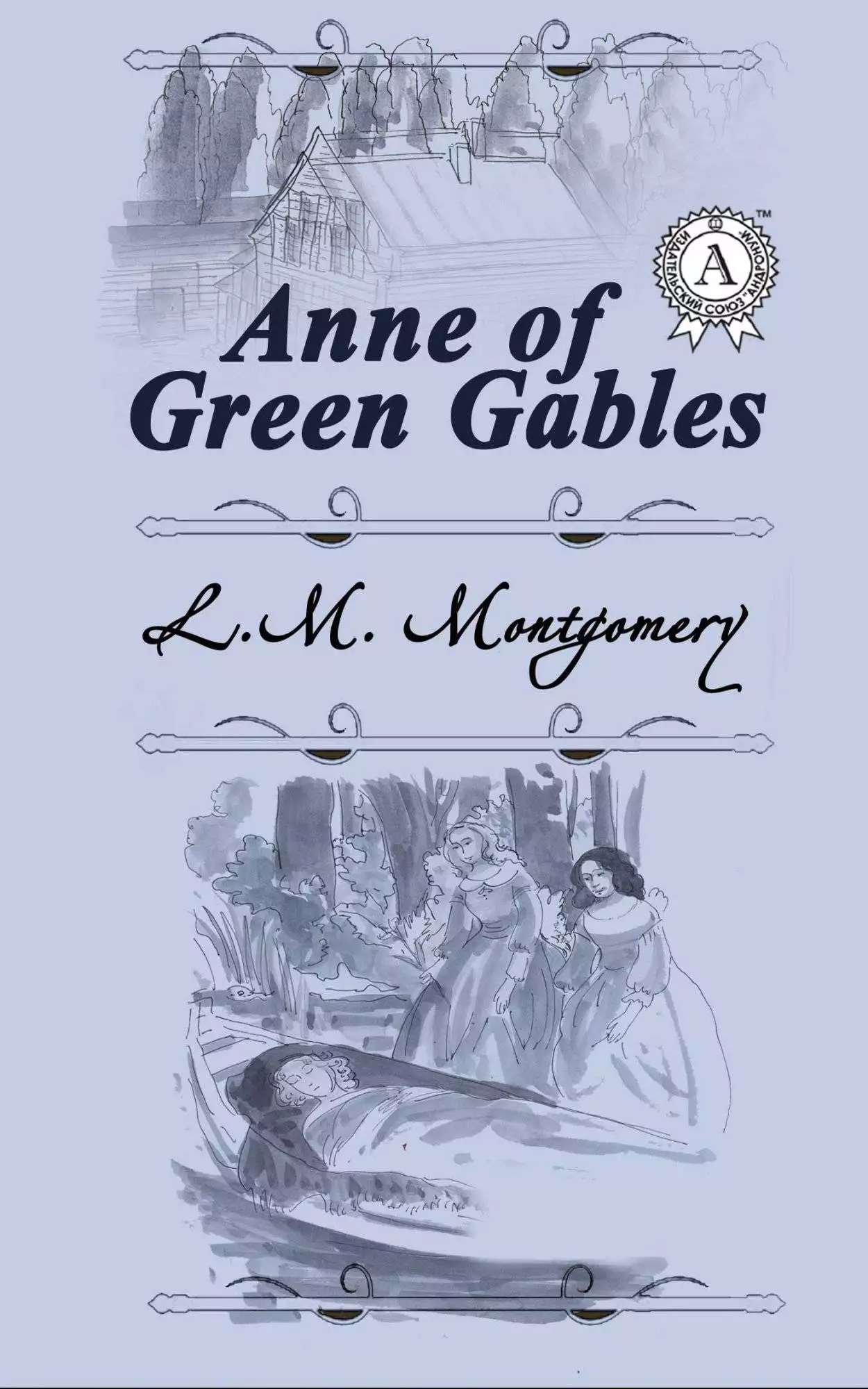 Книга ANNE OF GREEN GABLES  Lucy Maud Montgomery epub pdf fb2 формат обкладинка 3