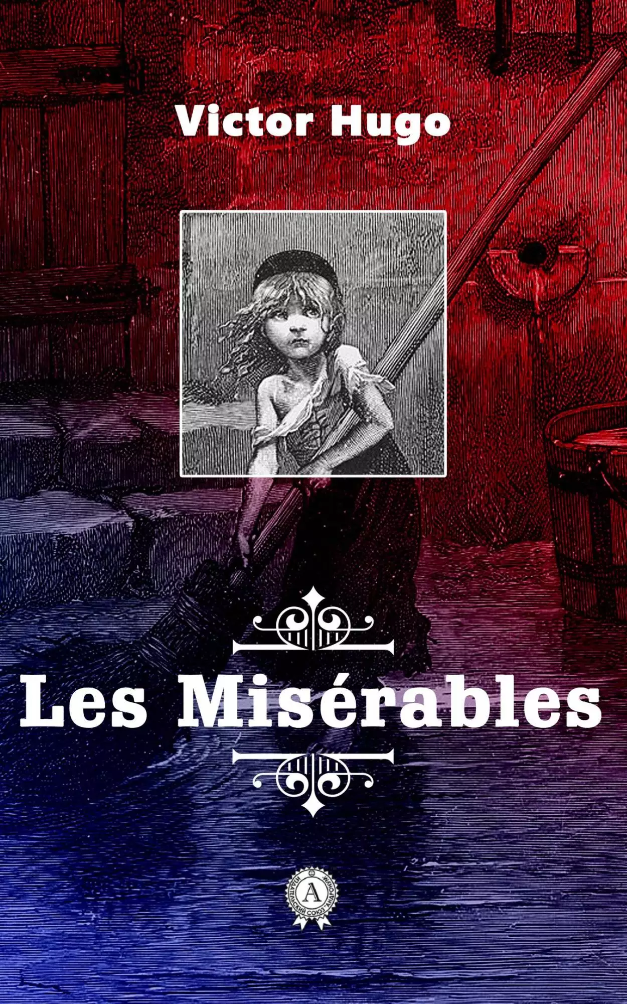 Книга Les Misérables  Victor Hugo epub pdf fb2 формат обкладинка 3