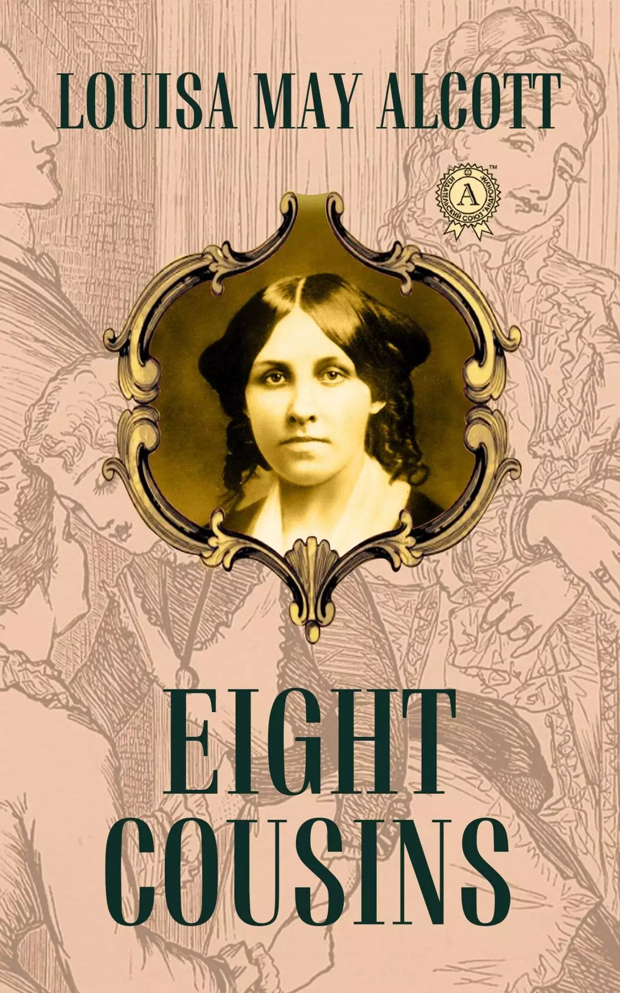 Книга Eight Cousins  Louisa May Alcott epub pdf fb2 формат обкладинка 3