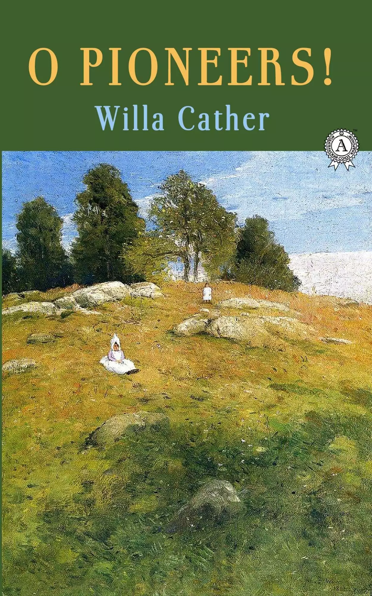 Книга O Pioneers!  Willa Cather epub pdf fb2 формат обкладинка 3