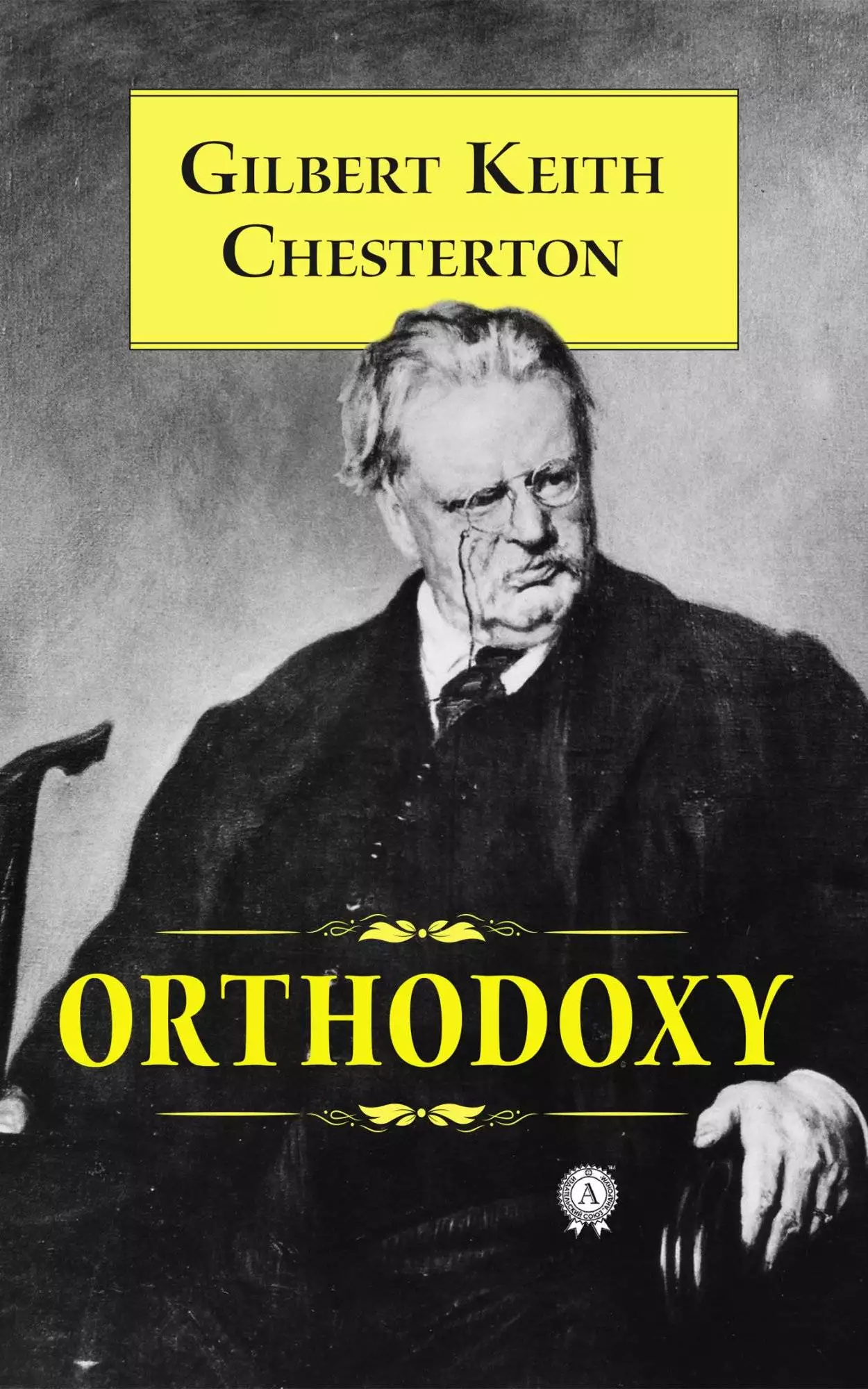 Книга Orthodoxy  Gilbert Keith Chesterton epub pdf fb2 формат обкладинка 3