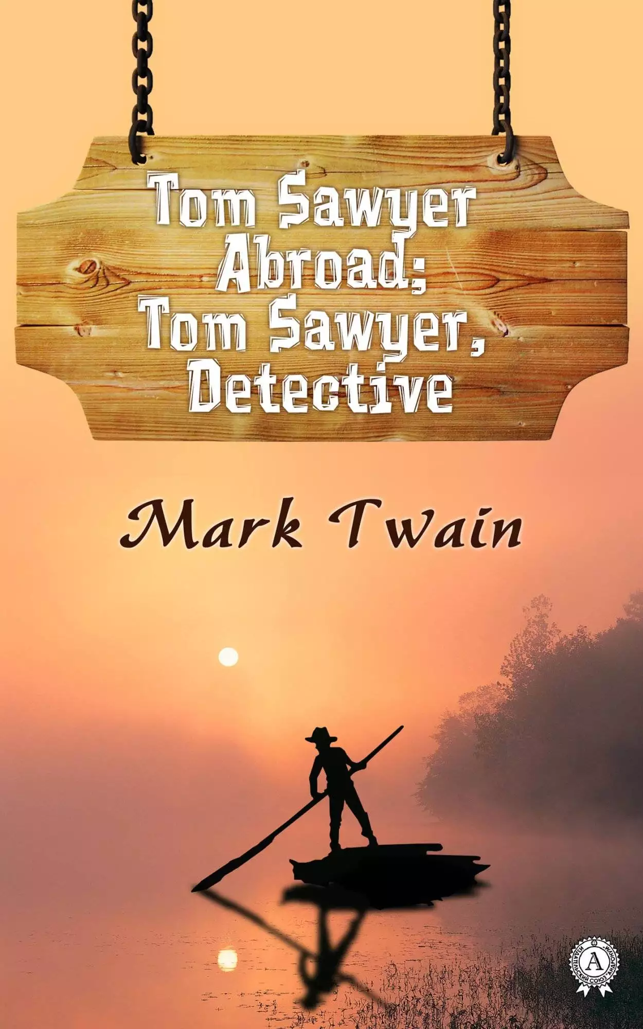 Книга Tom Sawyer Abroad. Tom Sawyer, Detective  Mark Twain epub pdf fb2 формат обкладинка 3