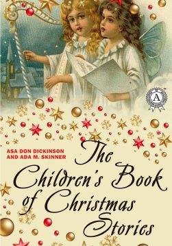 Книга The Children’s Book of Christmas Stories (30+):The Fir-Tree, A Christmas Carol, Little Gretchen And The Wooden Shoe, The Voyage Of The Wee Red Cap and others  Charles Dickens,  Hans Christian Andersen,  Mary E. Wilkins Freeman,  Olive Thorne Miller,  Elizabeth Harkison,  Winifred E. Lincoln,  M.A.L. Lane,  Susan Coolidge,  Ruth Sawyer,  Raymond McAlden,  F.E. Mann,  Winifred M. Kirkland,  François Coppée,  Katharine Pyle,  Grace Margaret Gallaher,  Juliana Horatia Gatty Ewing,  Elia W. Peattie,  F. Arnstein,  James Weber Linn,  Lucy Wheelock,  G.L. Stone,  Anne Hollingsworth Wharton,  Oliver Bell Bunce,  Eldridge S. Brooks,  John Strange Winter,  Joseph Mills Hanson,  Elizabeth Harrison,  Theodore Goodridge Roberts,  Ada M. Skinner, Asa Don Dickinson epub pdf fb2 формат обкладинка 3