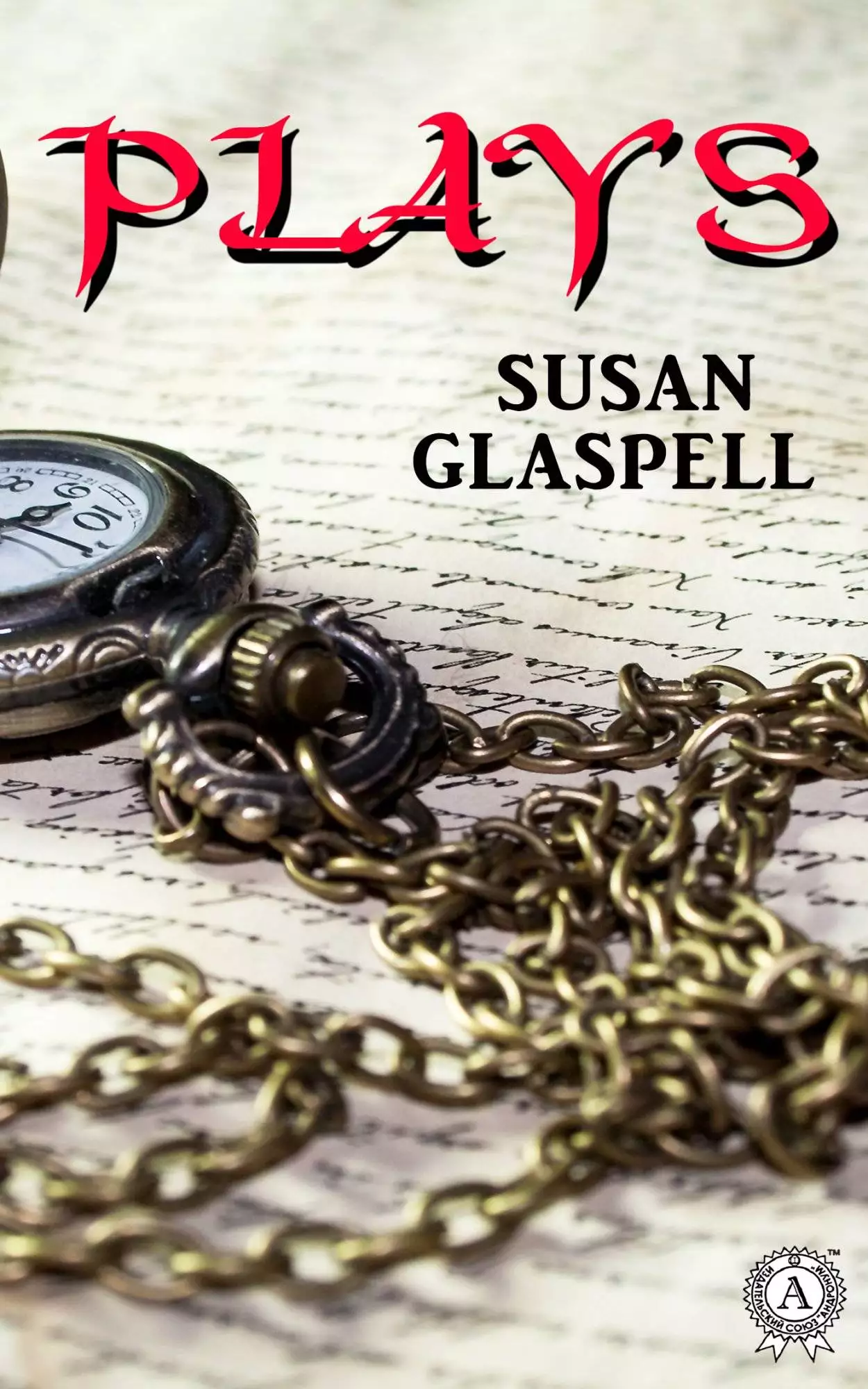Книга Plays  Susan Glaspell epub pdf fb2 формат обкладинка 3