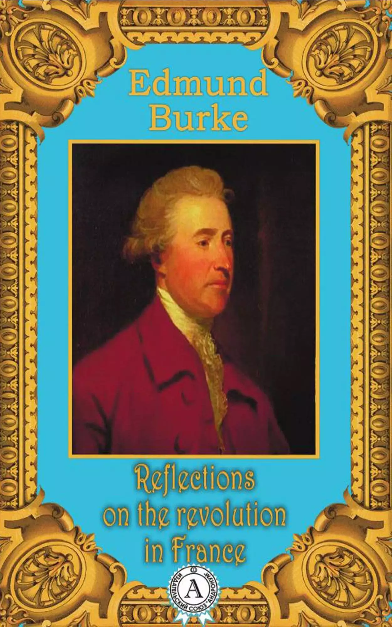 Книга REFLECTIONS ON THE REVOLUTION IN FRANCE  Edmund Burke epub pdf fb2 формат обкладинка 3