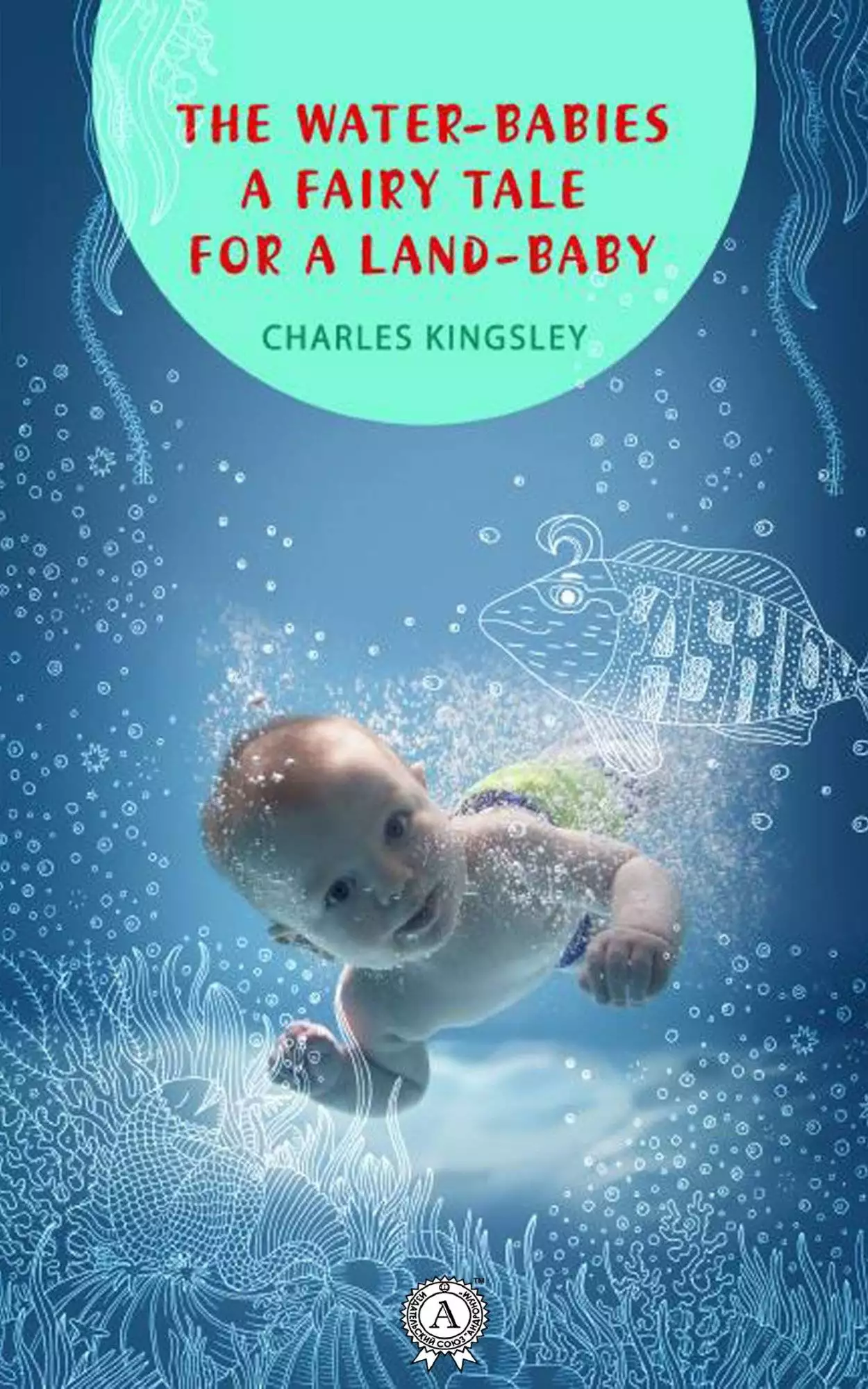 Книга THE WATER-BABIES  Charles Kingsley epub pdf fb2 формат обкладинка 3