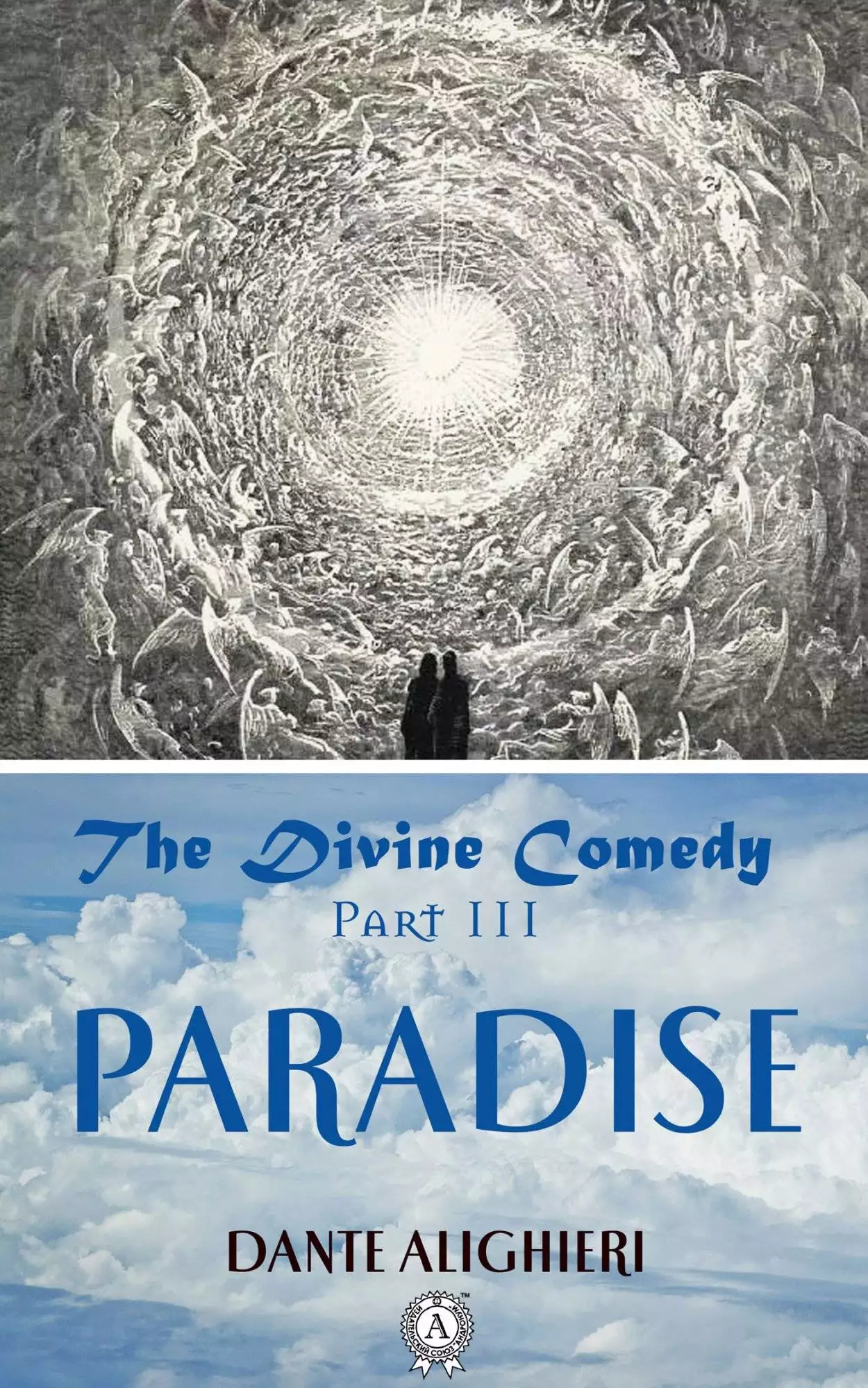 Книга The Divine Comedy. Vol. 3: Paradise  Dante Alighieri epub pdf fb2 формат обкладинка 3