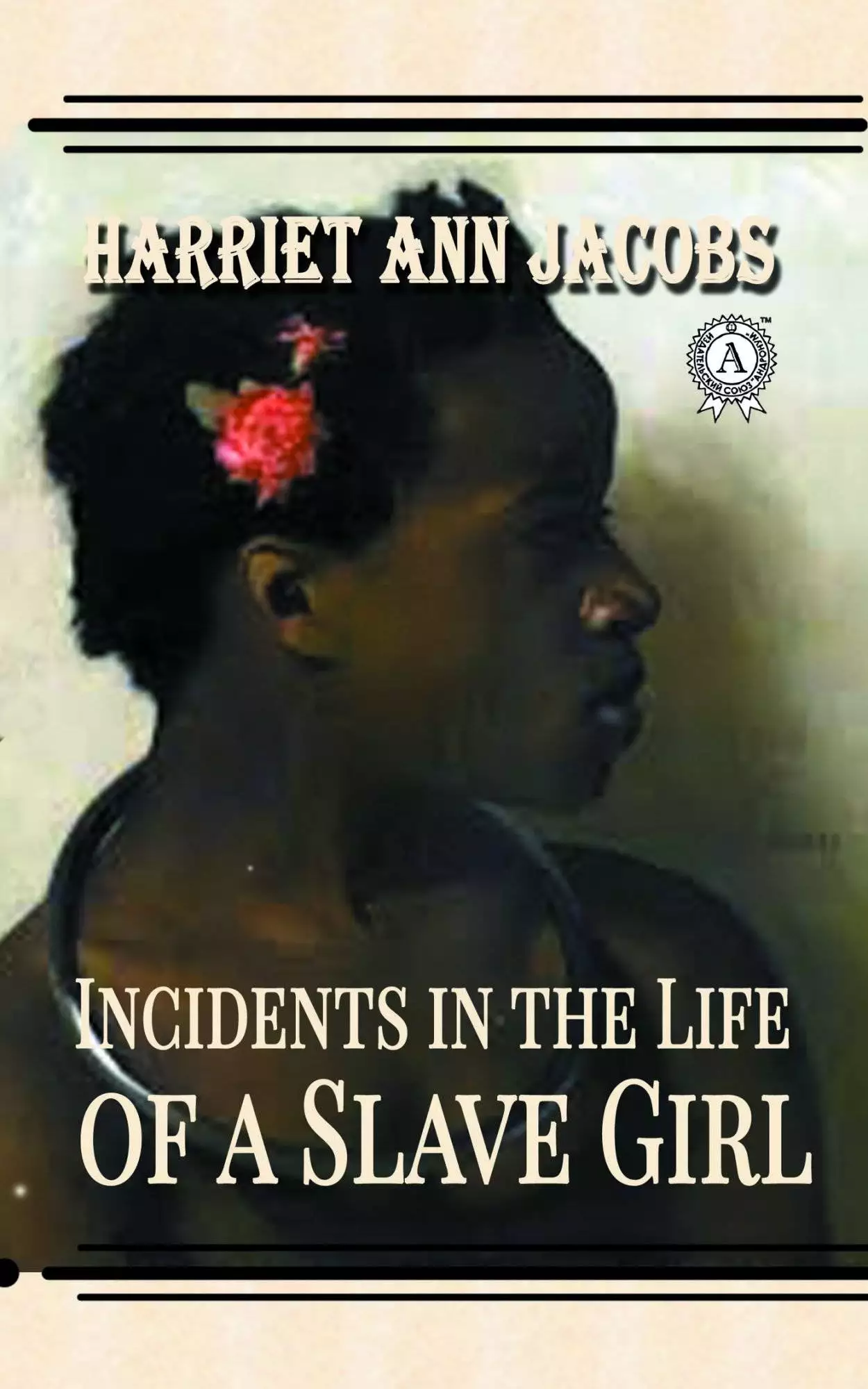 Книга Incidents in the Life of a Slave Girl  Harriet Ann Jacobs epub pdf fb2 формат обкладинка 3