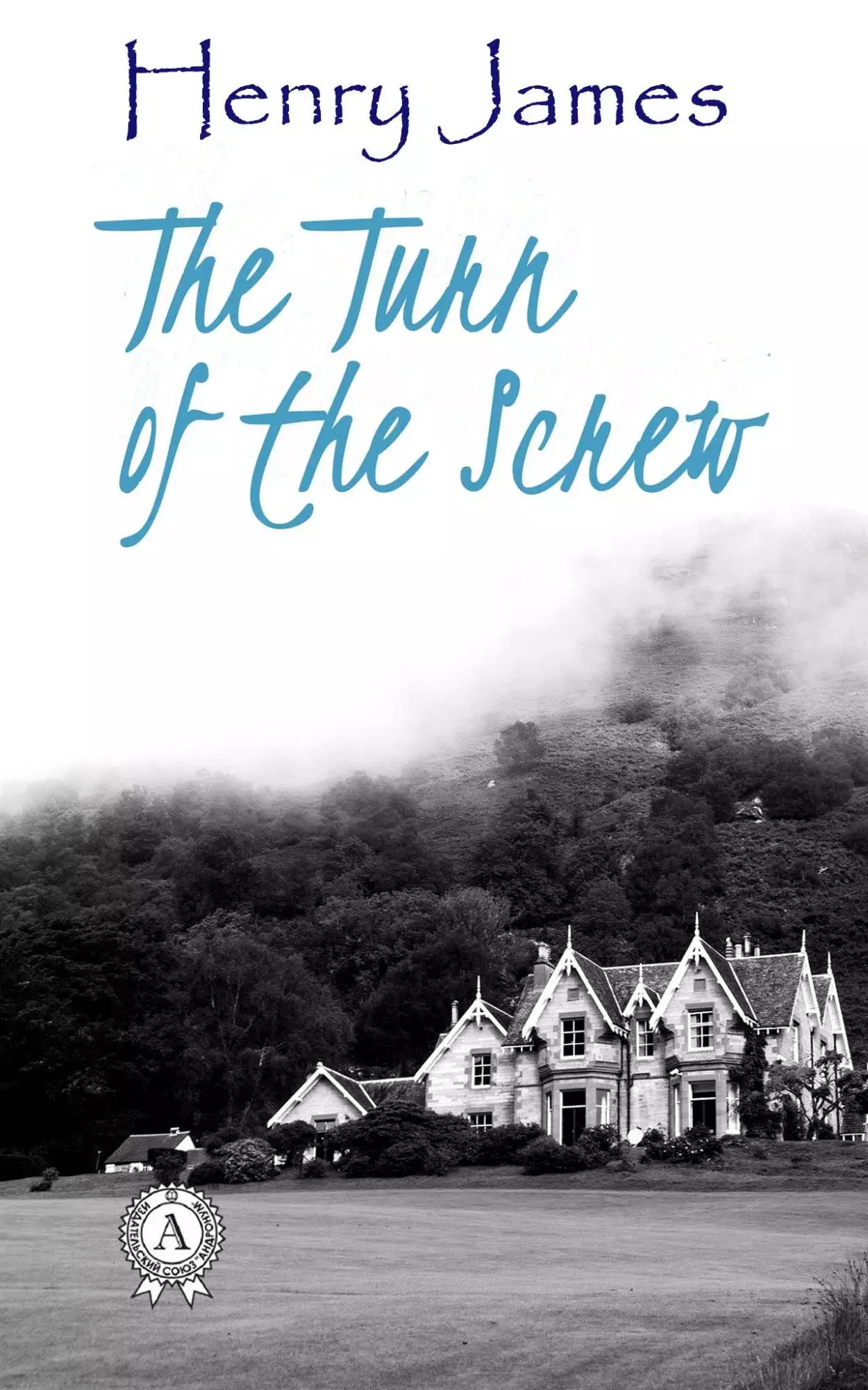 Книга The Turn of the Screw  Henry James epub pdf fb2 формат обкладинка 3