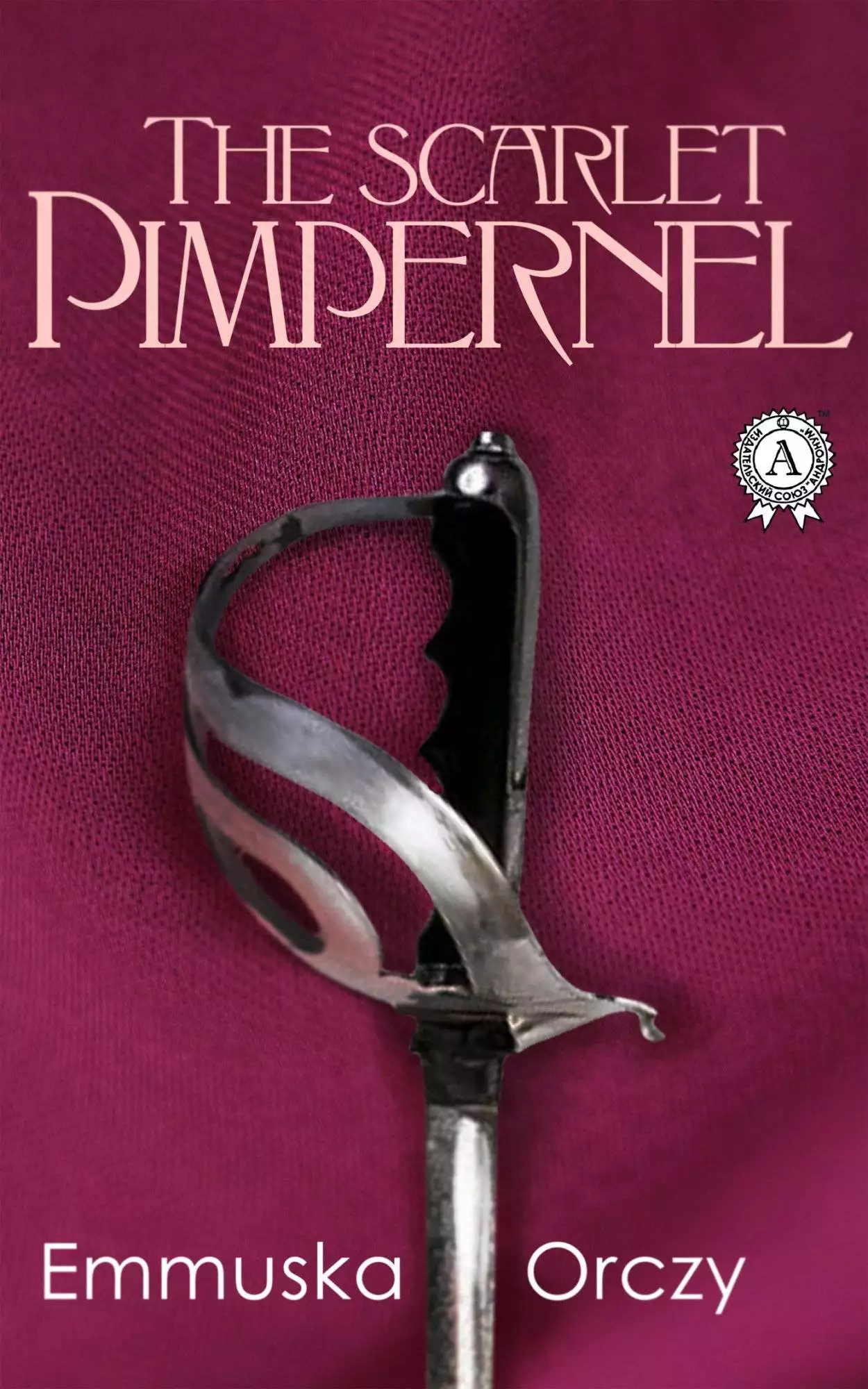 Книга The Scarlet Pimpernel  Emmuska Orczy epub pdf fb2 формат обкладинка 3