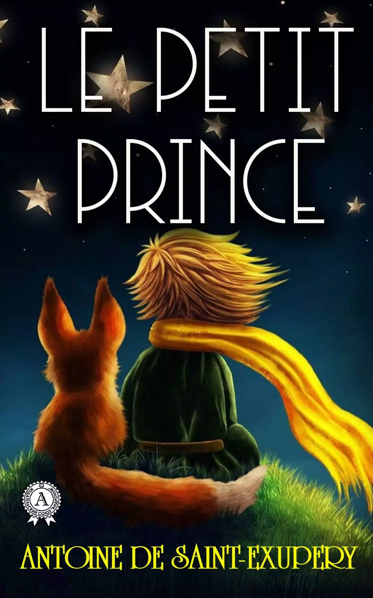 Книга Le Petit Prince  Antoine de Saint-Exupéry epub pdf fb2 формат обкладинка 3