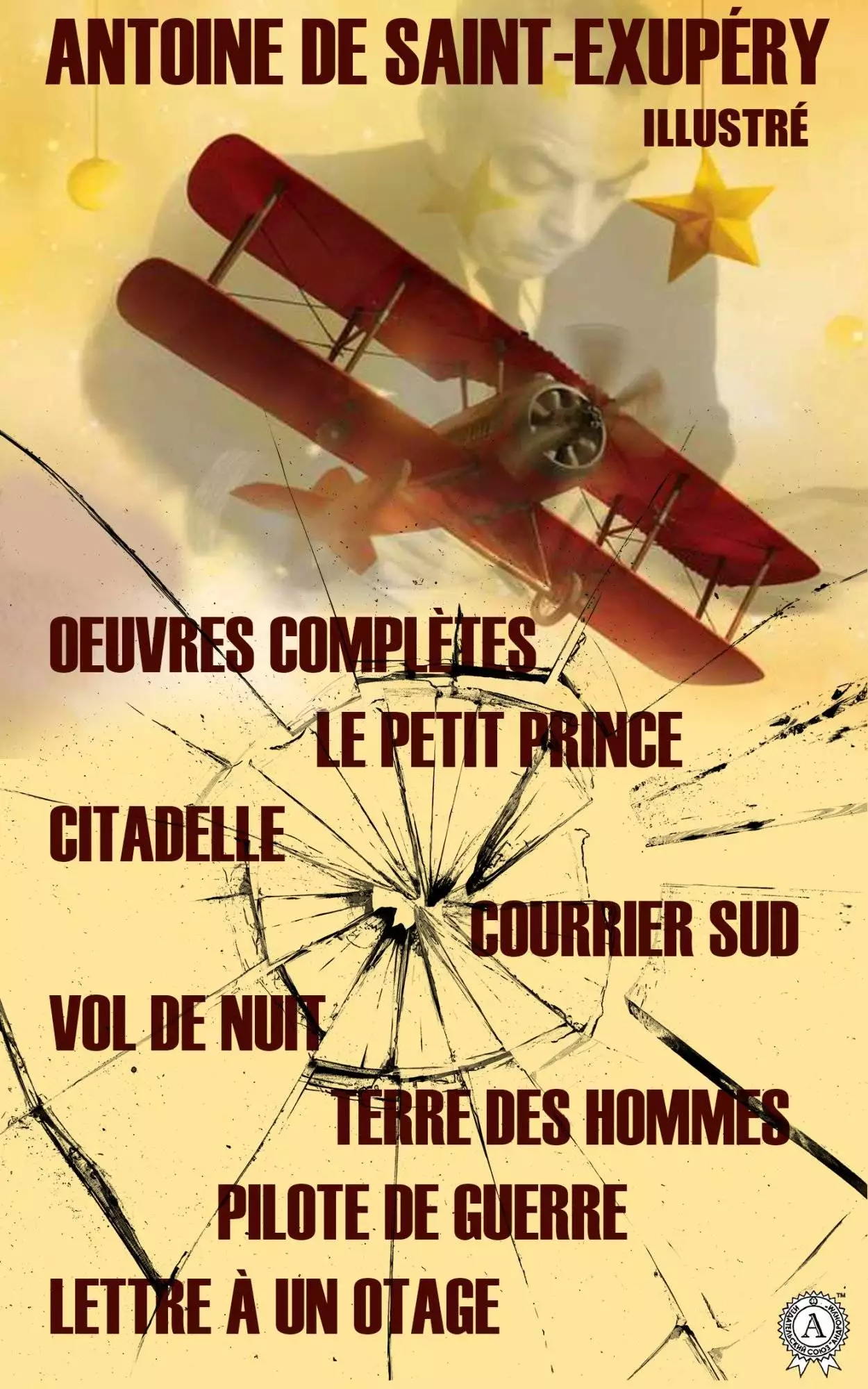 Книга Oeuvres complètes. Illustré Le petit prince, Citadelle, Courrier Sud, Vol de nuit, Terre des hommes Antoine de Saint-Exupéry epub pdf fb2 формат обкладинка 3