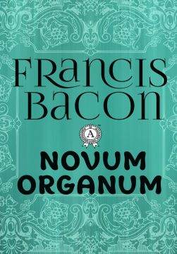 Книга Novum Organum  Francis Bacon epub pdf fb2 формат обкладинка