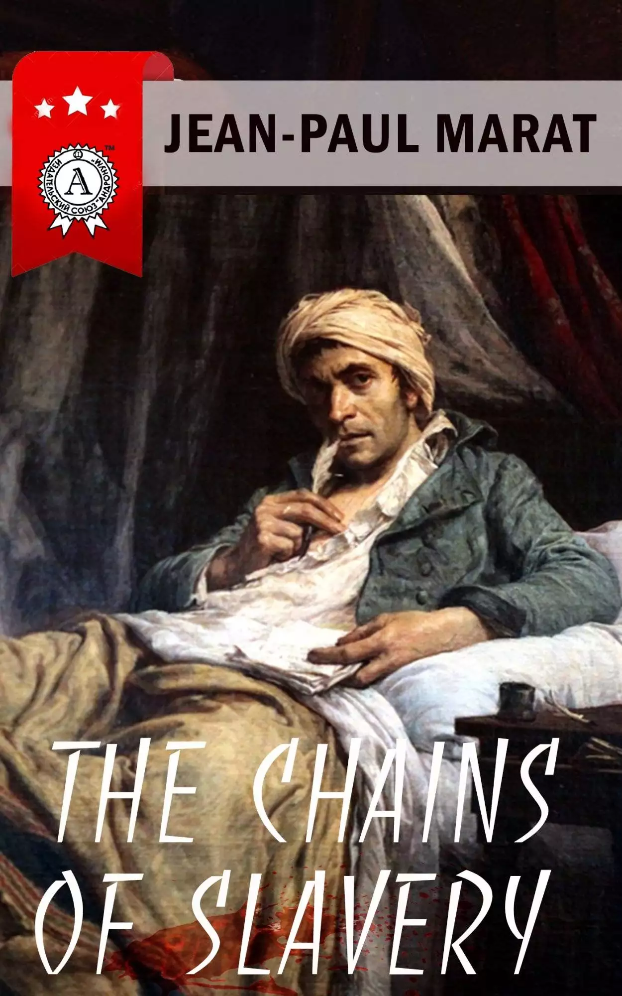 Книга The Chains Of Slavery  Jean-Paul Marat epub pdf fb2 формат обкладинка 3