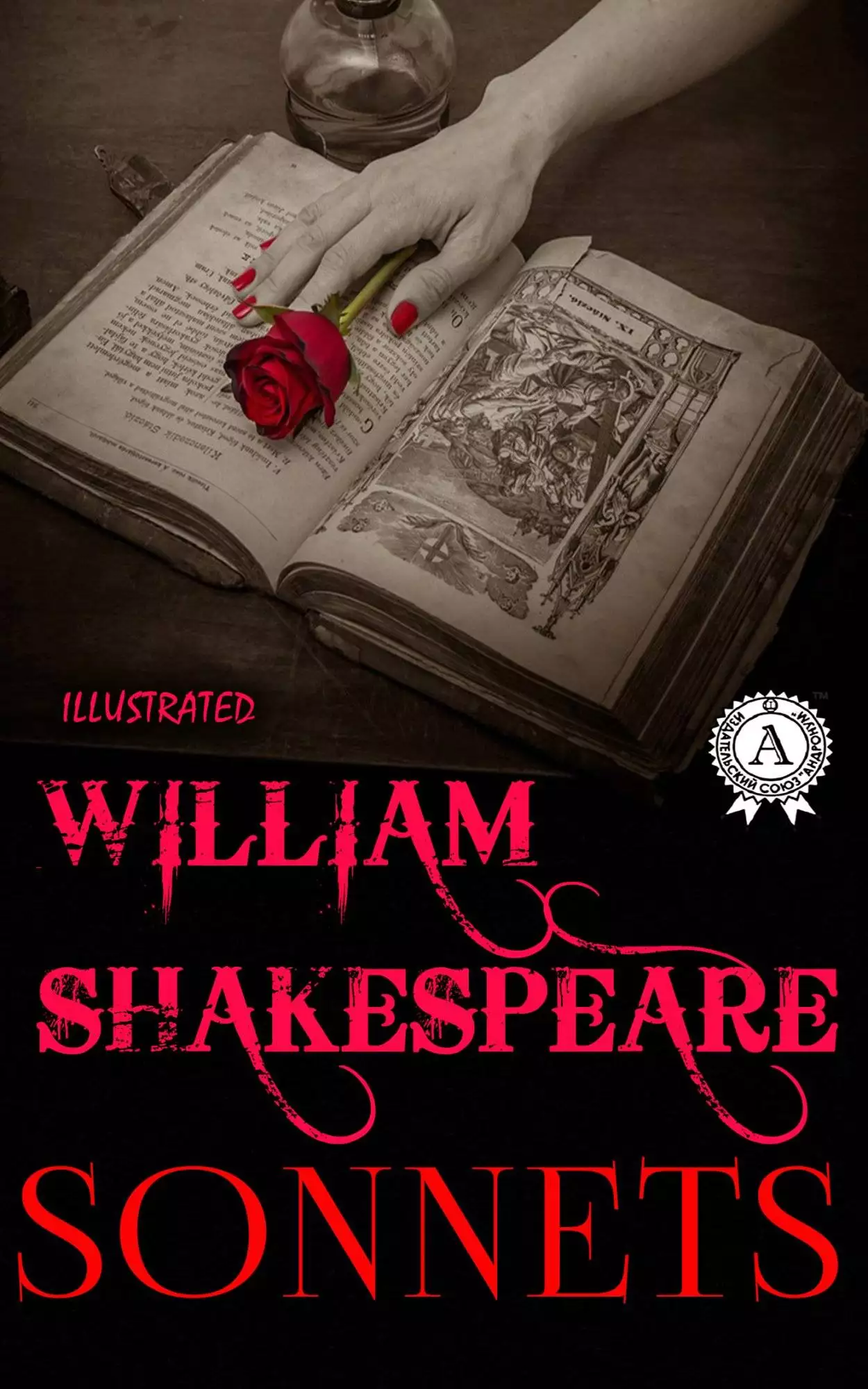 Книга Sonnets (Illustrated)  William Shakespeare epub pdf fb2 формат обкладинка 3