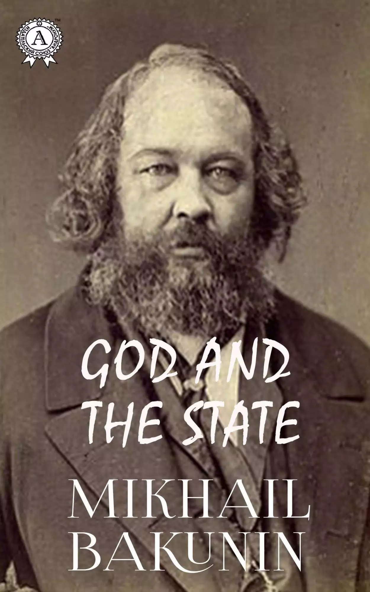 Книга God and the State  Mikhail Bakunin epub pdf fb2 формат обкладинка 3