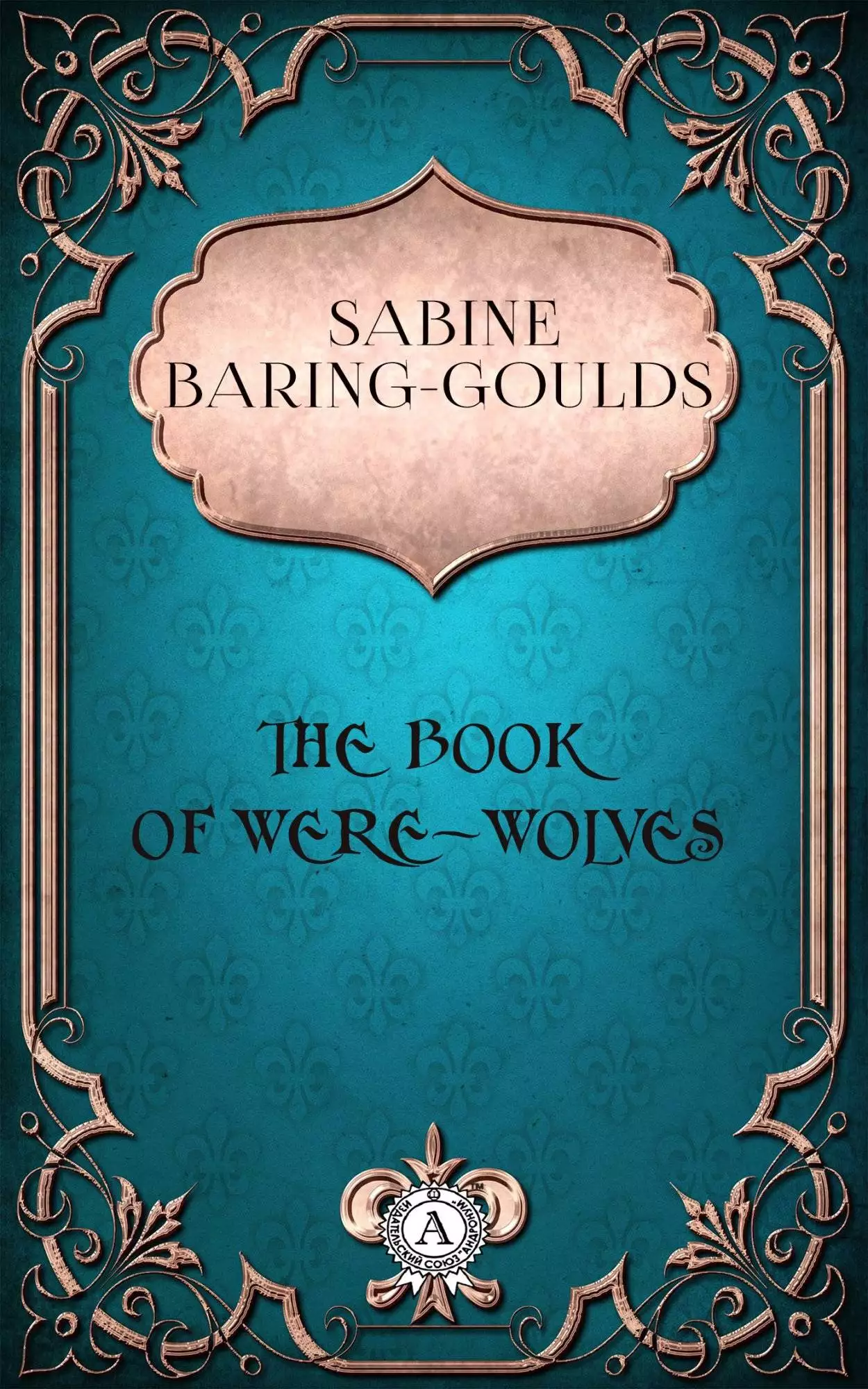 Книга The Book of Were-Wolves  Sabine Baring-Gould epub pdf fb2 формат обкладинка 3