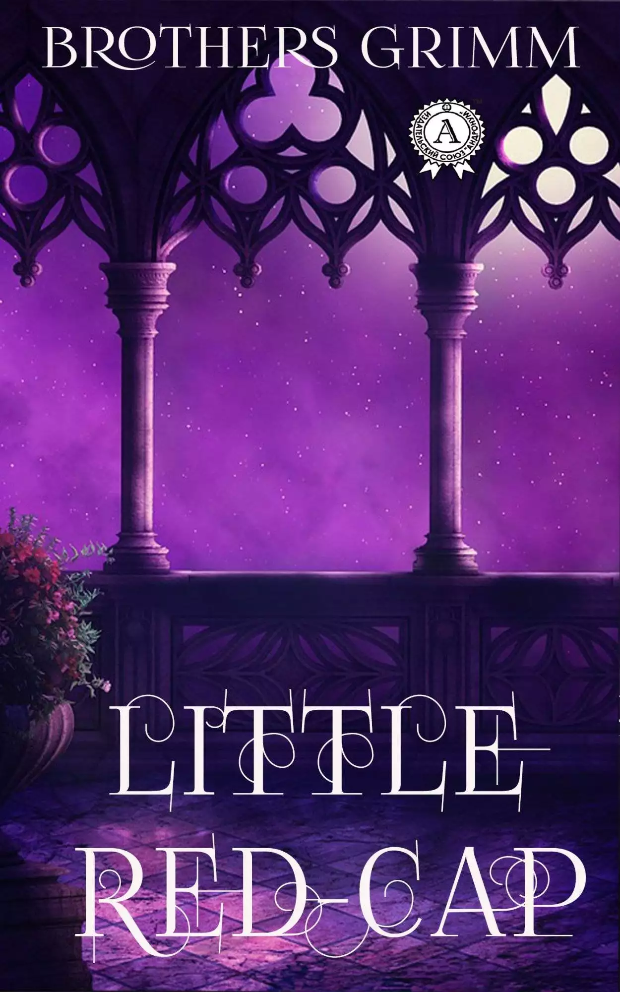 Книга Little Red-Cap  Brothers Grimm epub pdf fb2 формат обкладинка 3