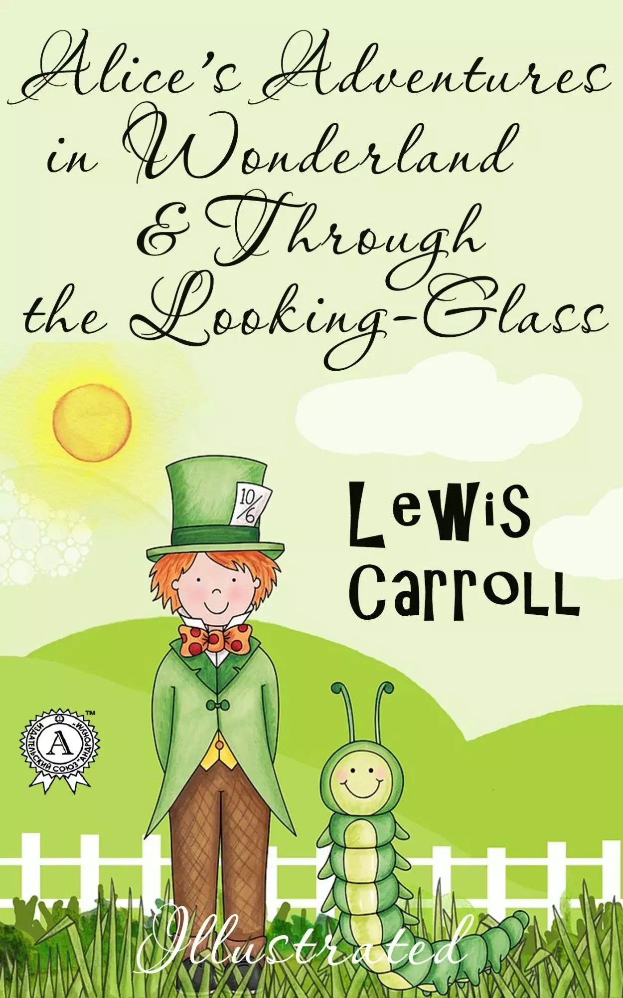 Книга Alice’s Adventures in Wonderland & Through the Looking-Glass (Illustrated)  Lewis Carroll epub pdf fb2 формат обкладинка 3