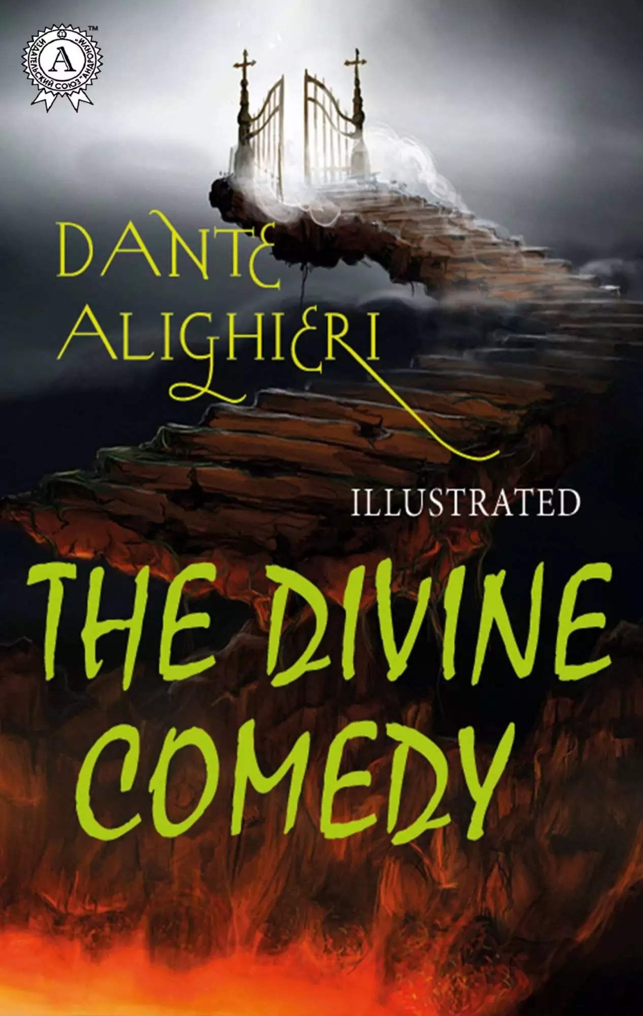 Книга The Divine Comedy (illustrated)  Dante Alighieri epub pdf fb2 формат обкладинка 3