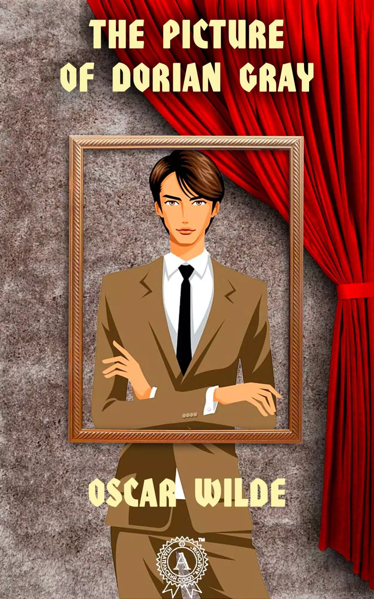Книга The Picture of Dorian Gray  Oscar Wilde epub pdf fb2 формат обкладинка 3
