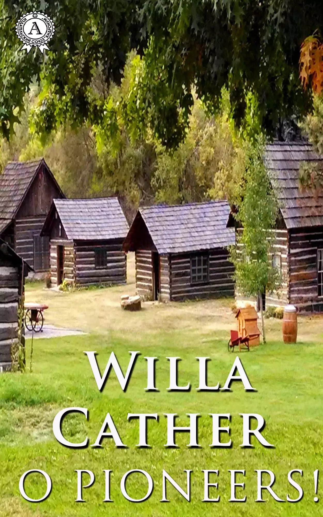 Книга O Pioneers!  Willa Cather epub pdf fb2 формат обкладинка 3