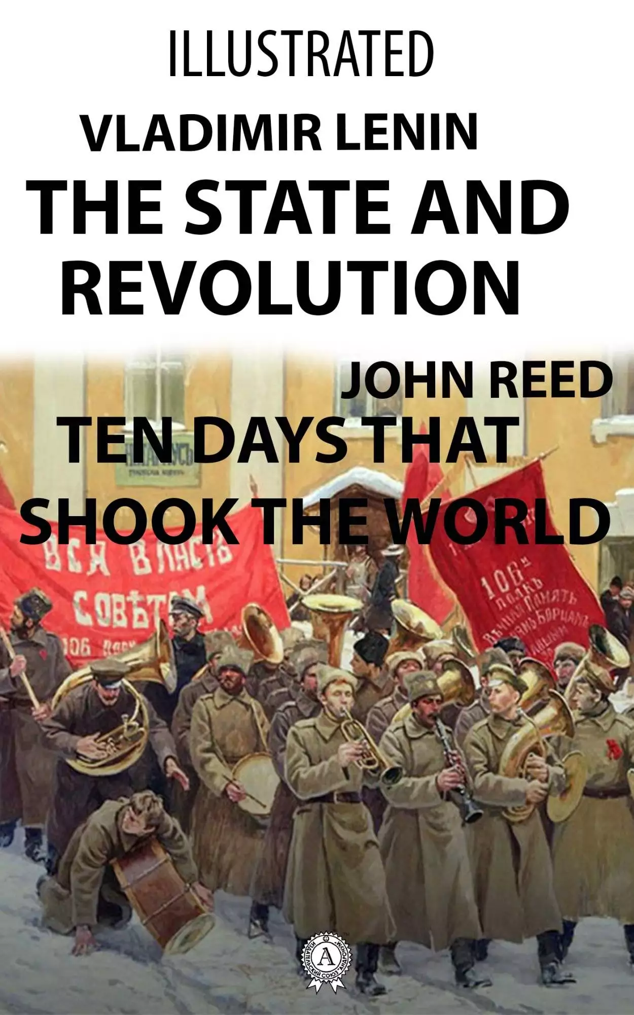 Книга The State and Revolution. Ten Days That Shook the World (Illustrated)  Vladimir Lenin,  John Reed epub pdf fb2 формат обкладинка 3
