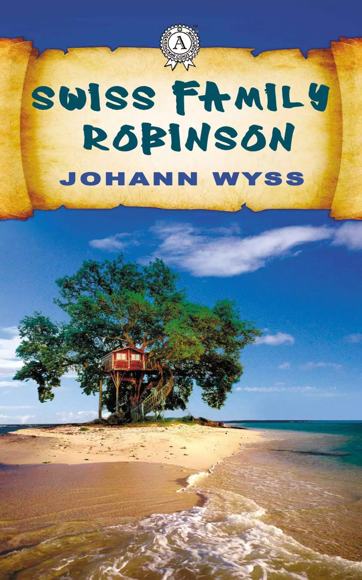 Книга Swiss Family Robinson  Johann Wyss epub pdf fb2 формат обкладинка 3