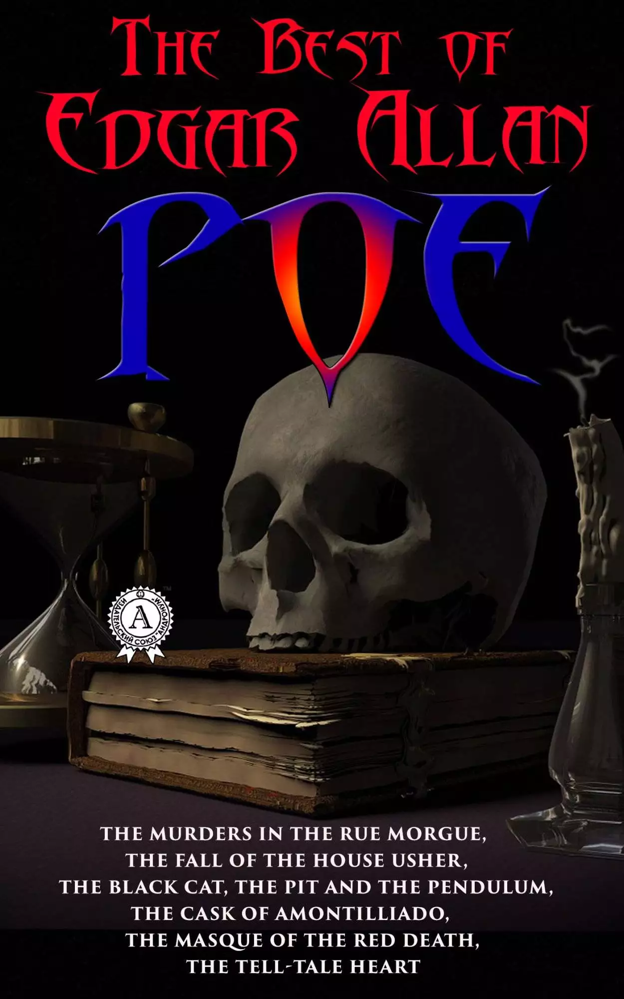 Книга The Best Of Edgar Allan Poe The Murders in the Rue Morgue, The Fall of the House of Usher, The Black Cat, The Pit And The Pendulum, The Cask of Amontillado, The Masque of the Red Death, The Tell-Tale Heart Edgar Allan Poe epub pdf fb2 формат обкладинка 3