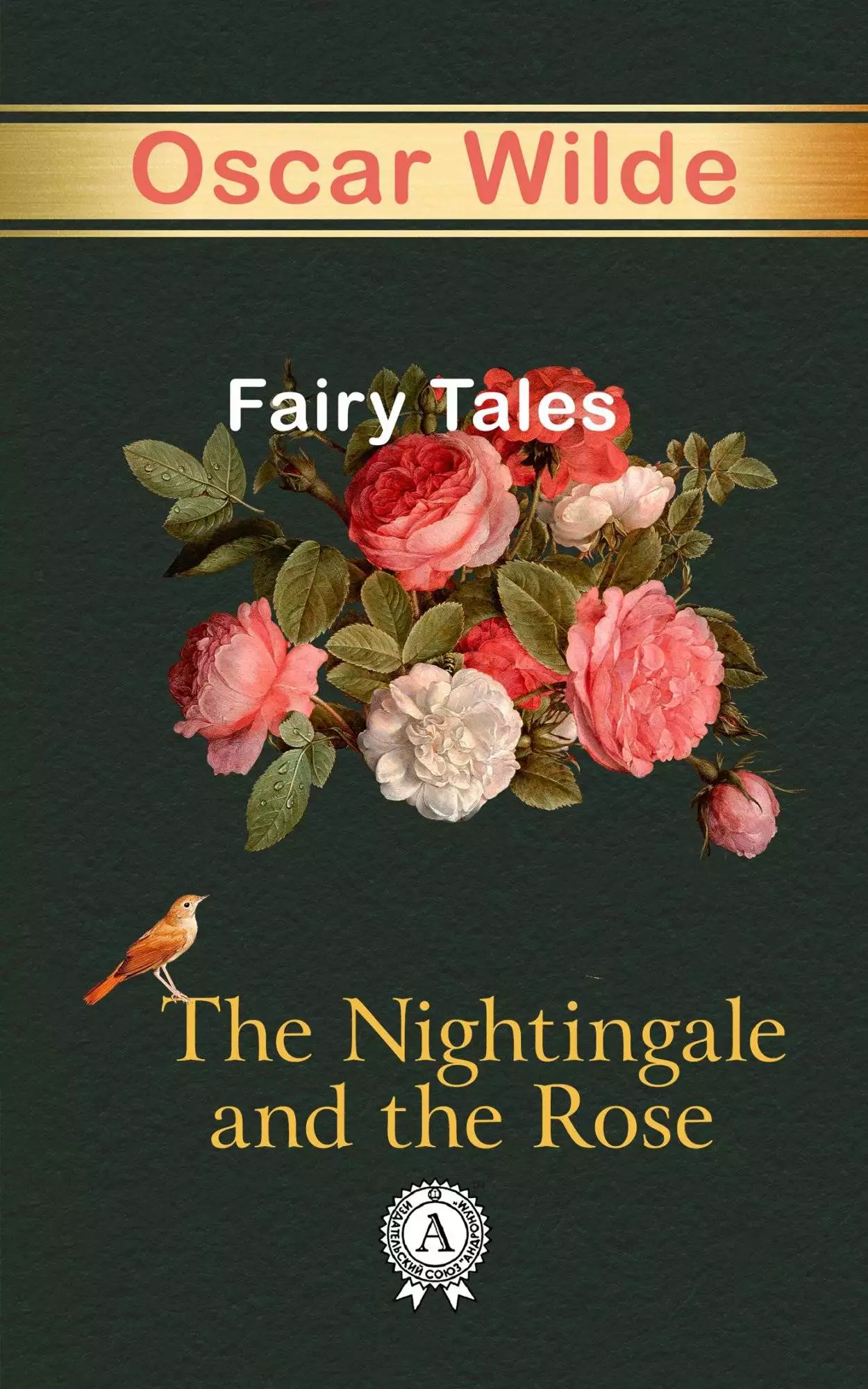 Книга The Nightingale And The Rose  Oscar Wilde epub pdf fb2 формат обкладинка 3