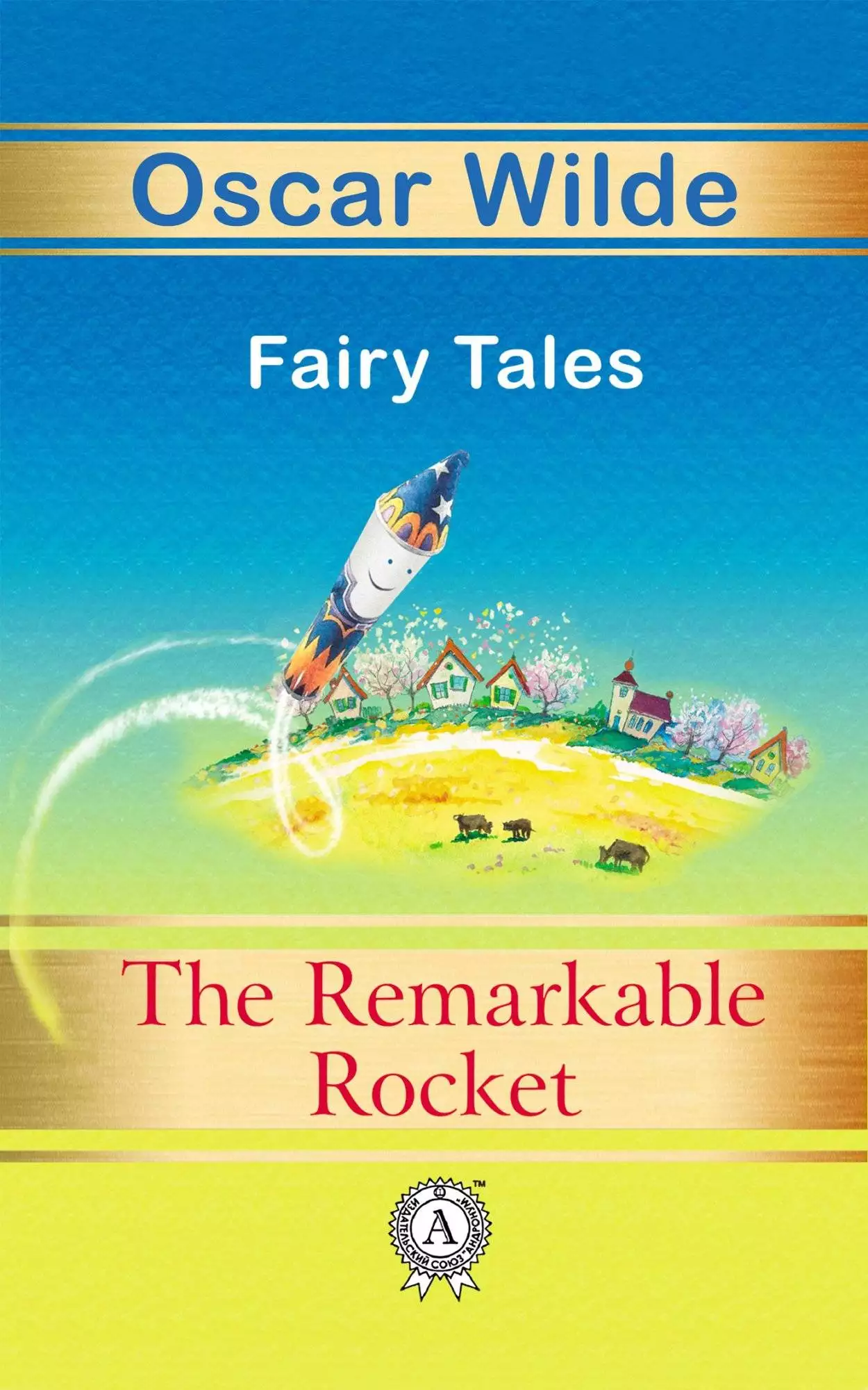 Книга The Remarkable Rocket  Oscar Wilde epub pdf fb2 формат обкладинка 3