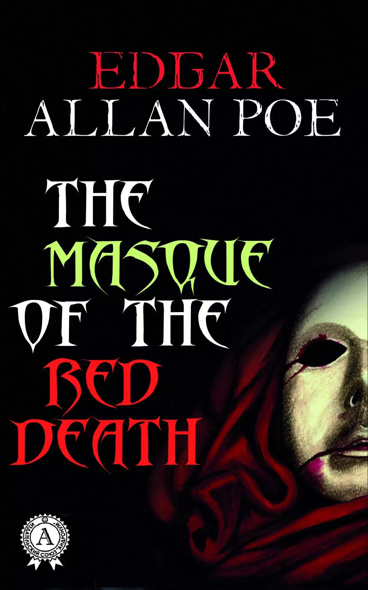 Книга The Masque of the Red Death  Edgar Allan Poe epub pdf fb2 формат обкладинка 3