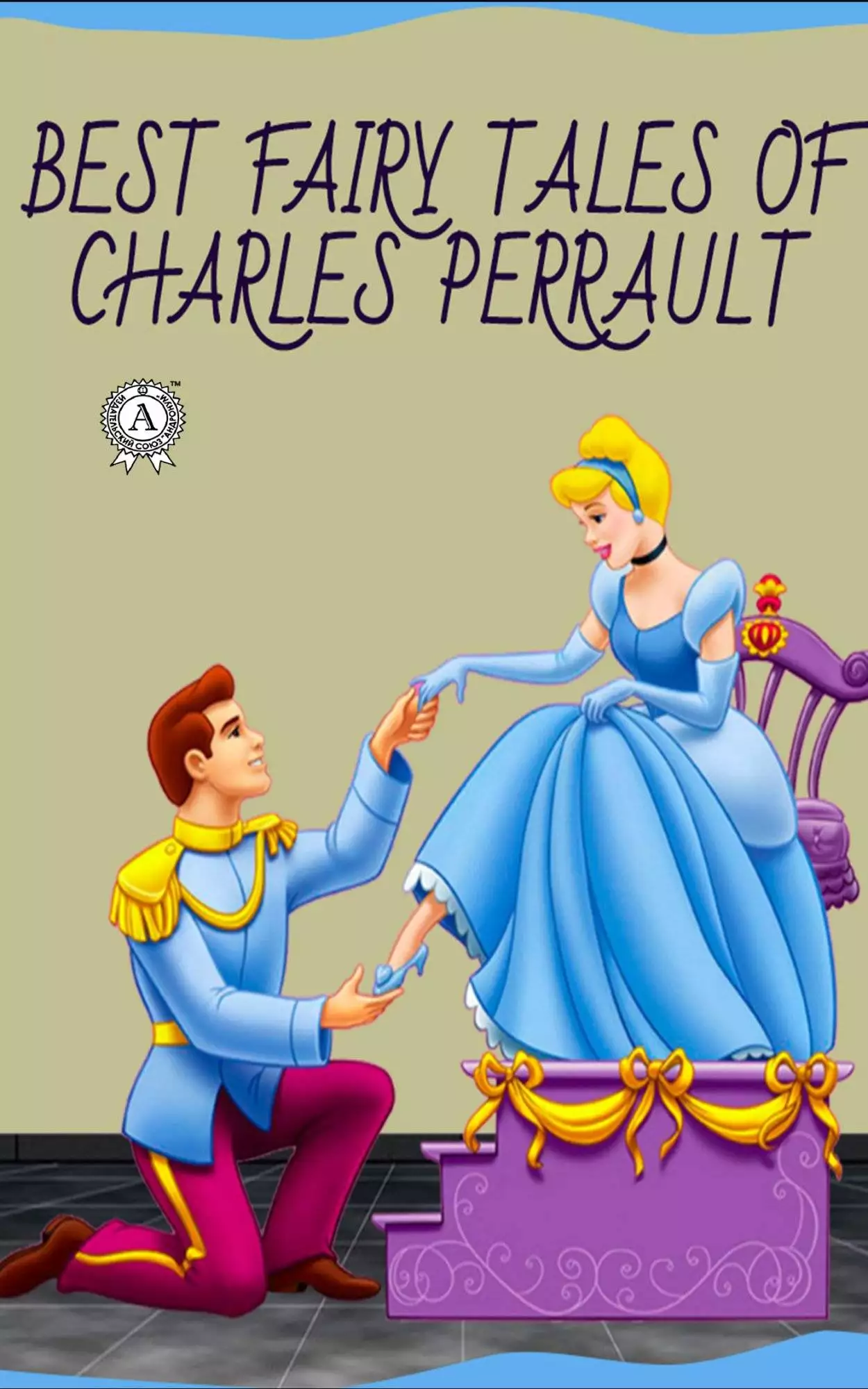 Книга Best Fairy Tales of Charles Perrault  Charles Perrault epub pdf fb2 формат обкладинка 3