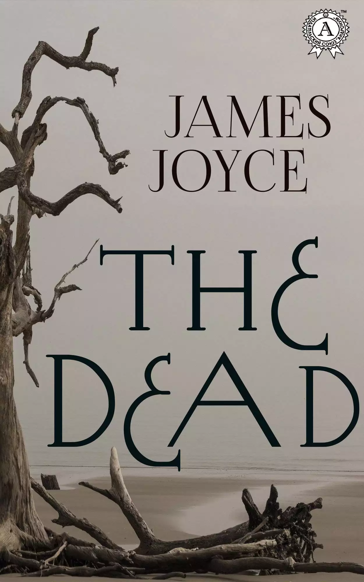 Книга The Dead  James Joyce epub pdf fb2 формат обкладинка 3
