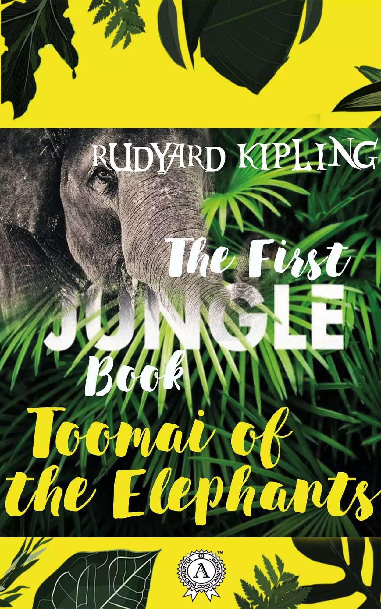 Книга Toomai of the Elephants (The First Jungle Book)  Rudyard Kipling epub pdf fb2 формат обкладинка 3