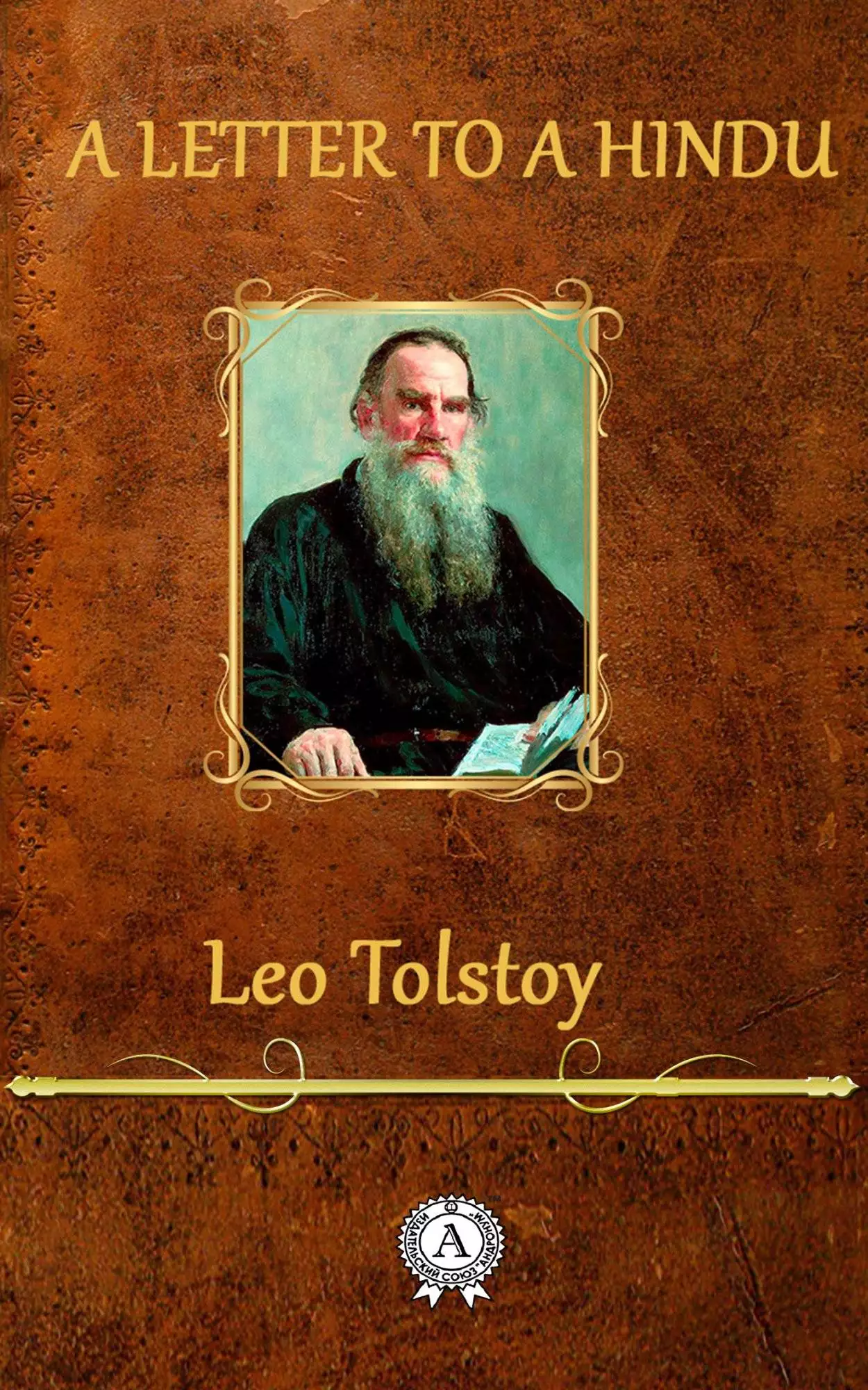Книга A Letter to a Hindu  Leo Tolstoy epub pdf fb2 формат обкладинка 3