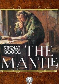 Книга The Mantle Nikolay Gogol epub pdf fb2 формат фото Книга The Mantle Nikolay Gogol epub pdf fb2 формат обкладинка