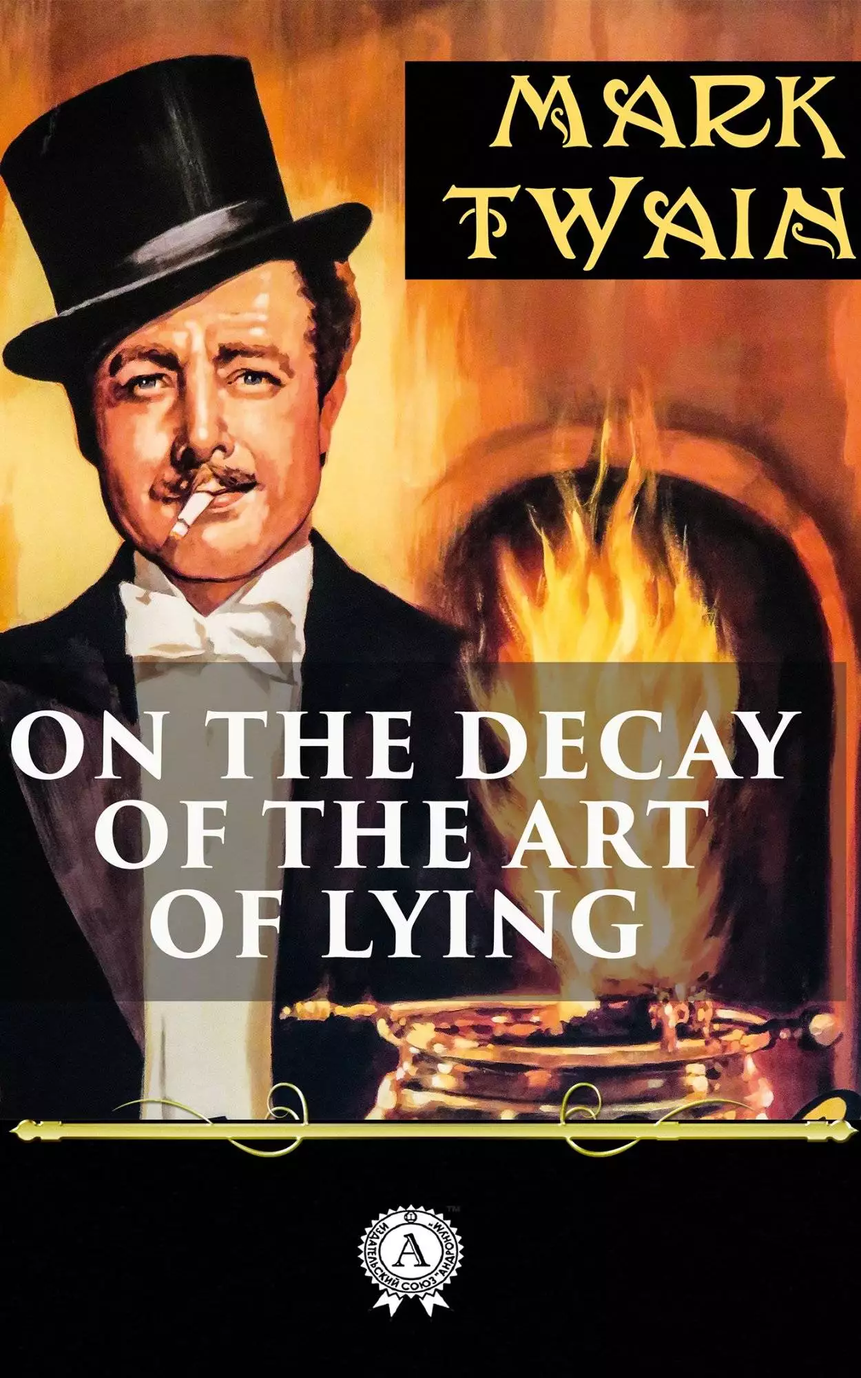 Книга On the Decay of the Art of Lying  Mark Twain epub pdf fb2 формат обкладинка 3