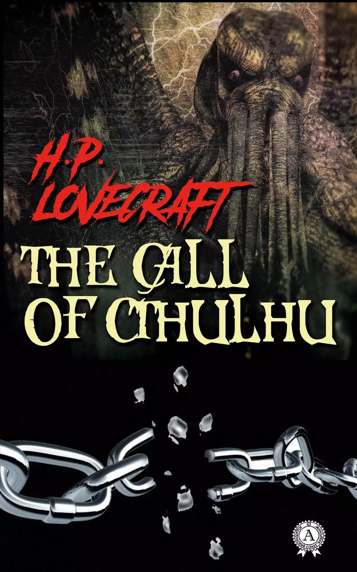 Книга The Call of Cthulhu H.P. Lovecraft Collection H.P. Lovecraft epub pdf fb2 формат обкладинка 3