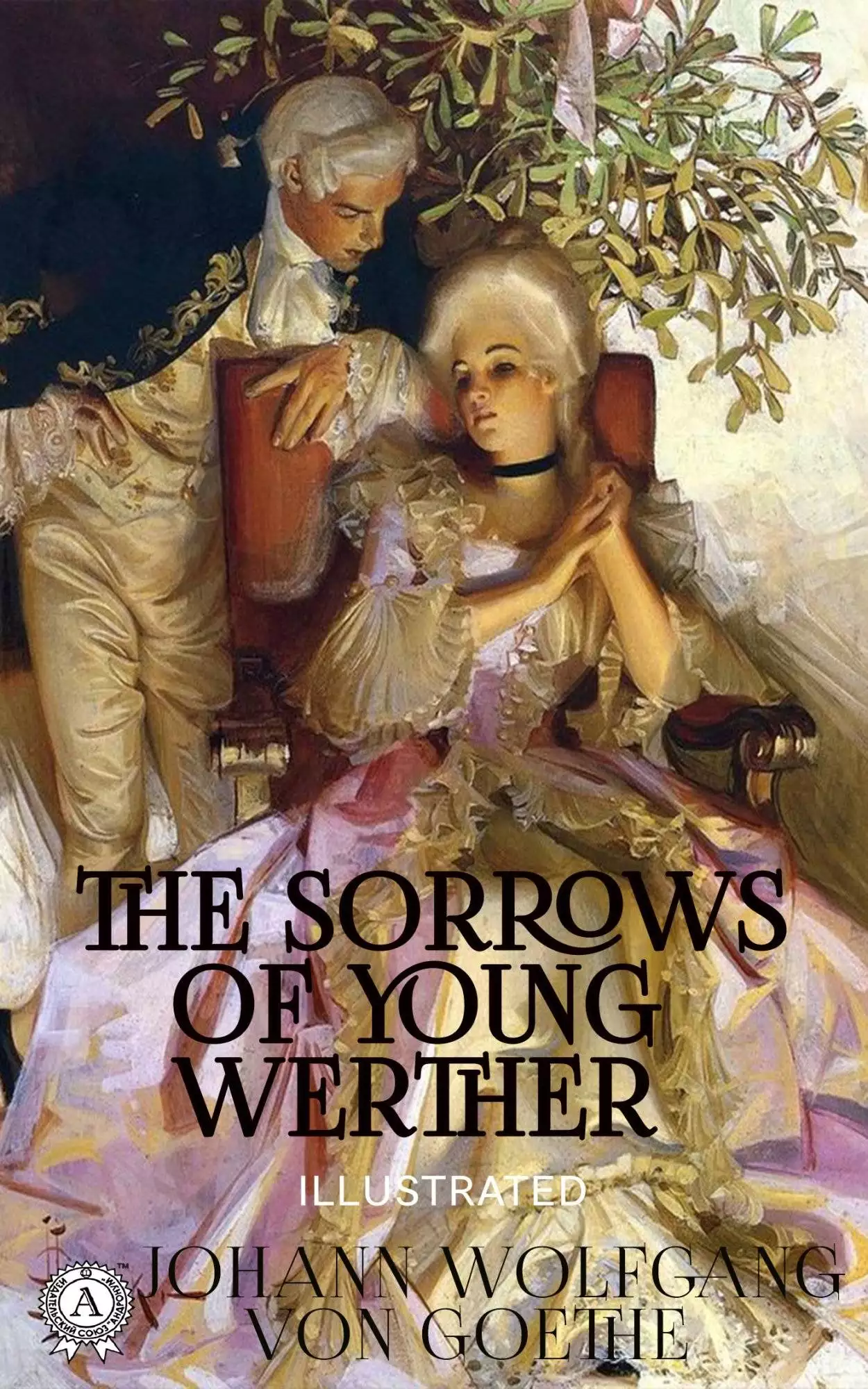Книга The Sorrows of Young Werther  Johann Wolfgang von Goethe,  Kosulnikov Boris epub pdf fb2 формат обкладинка 3