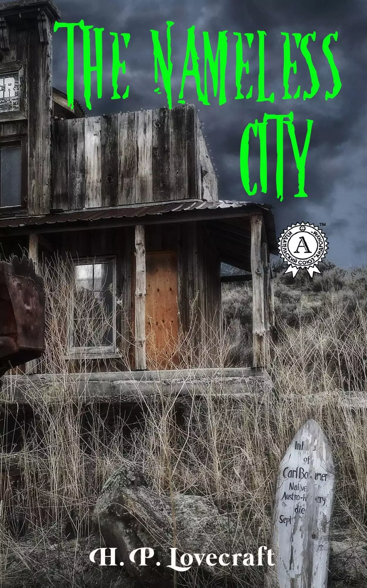 Книга The Nameless City H.P. Lovecraft Collection H.P. Lovecraft epub pdf fb2 формат обкладинка 3